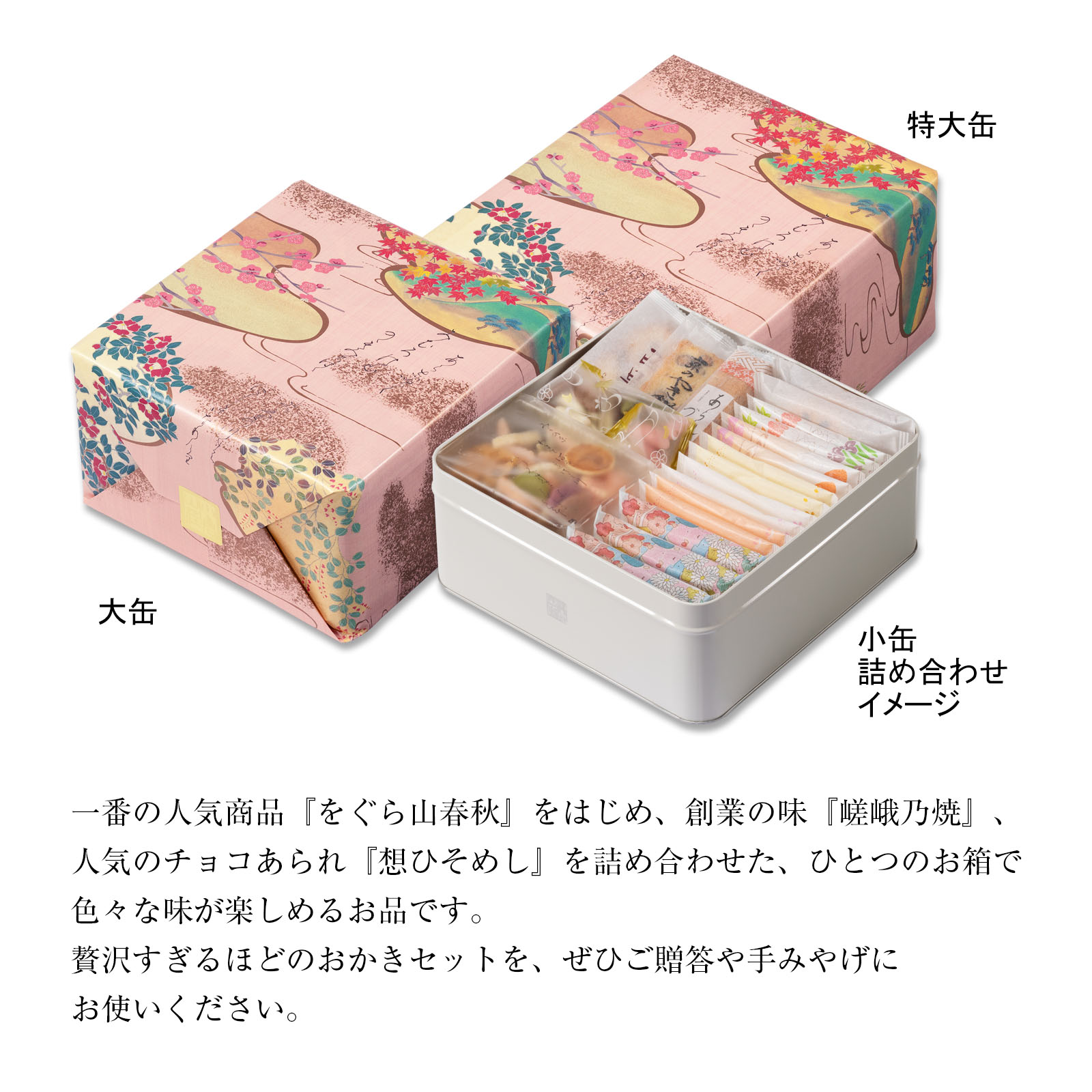 京都【鼓月】などバラエティ5箱セット