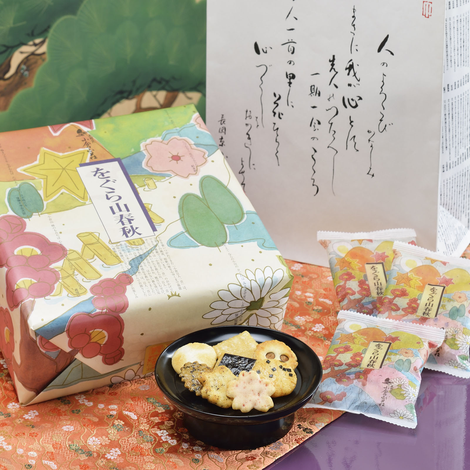 ◇をぐら山春秋 大缶◇◇(8ヶ入り27袋): 米菓・詰め合わせ京都・老舗の