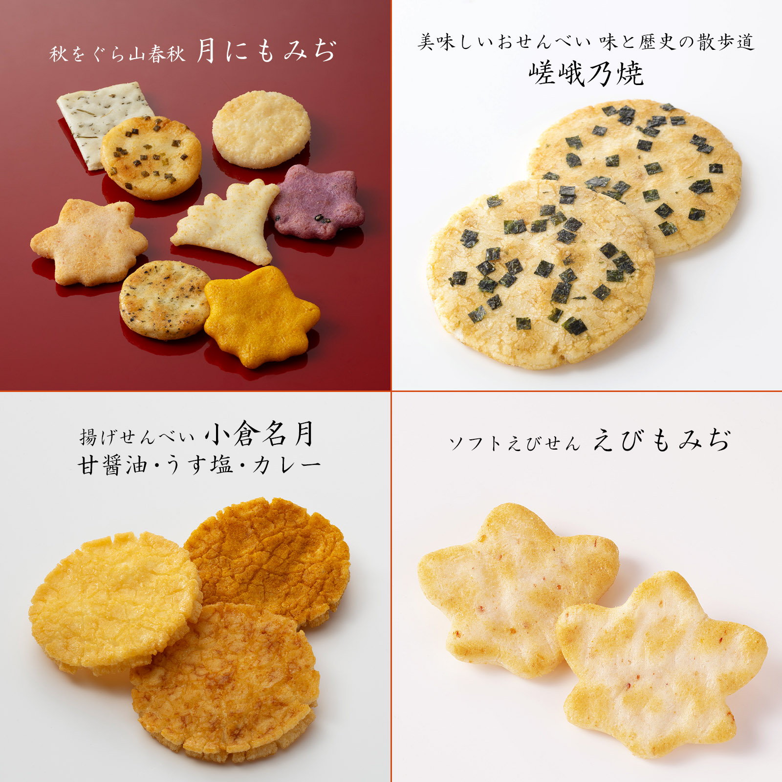 【9月1日販売予定】 秋さやか 詰め合わせ袋