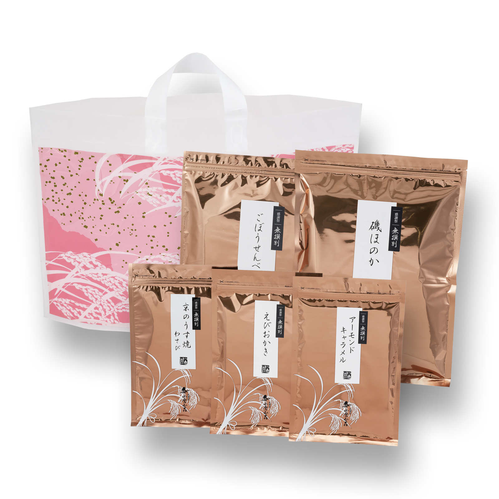 【感謝祭限定】5種無撰別 秋 福おため 式部