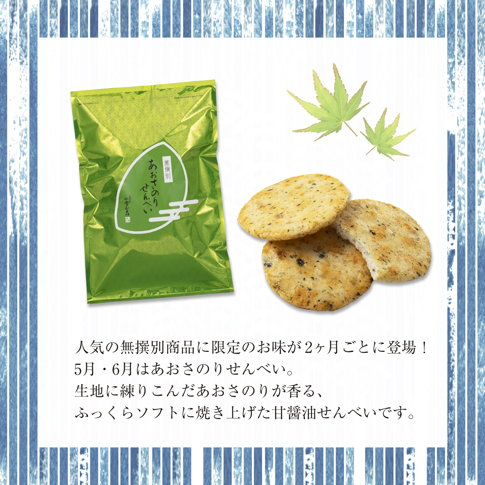 無撰別（無選別）BOX 通販限定(6種10袋): 米菓・詰め合わせ京都