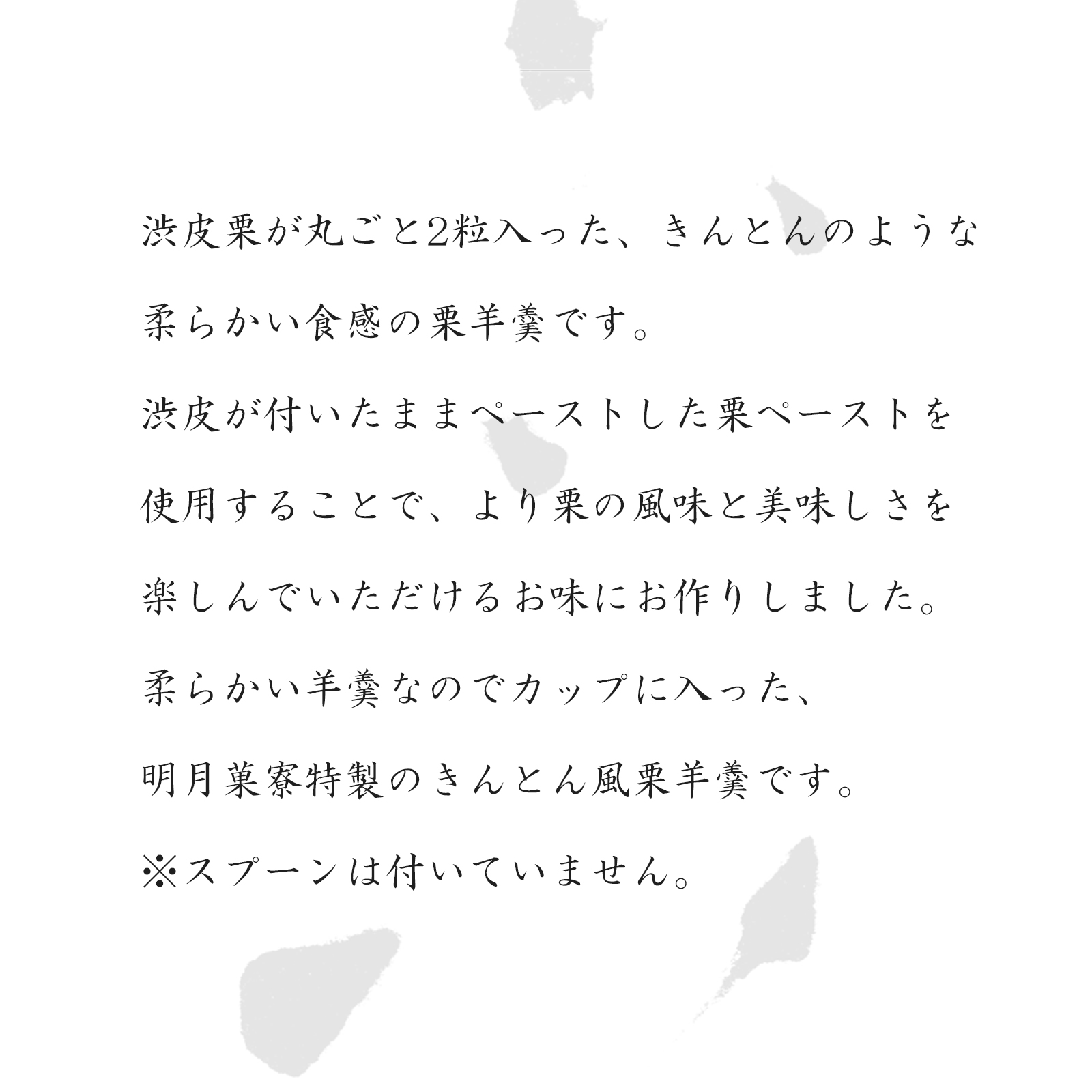 栗羊羹 きんとん仕立て 6個箱(6個入り): 和菓子「明月菓寮」京都