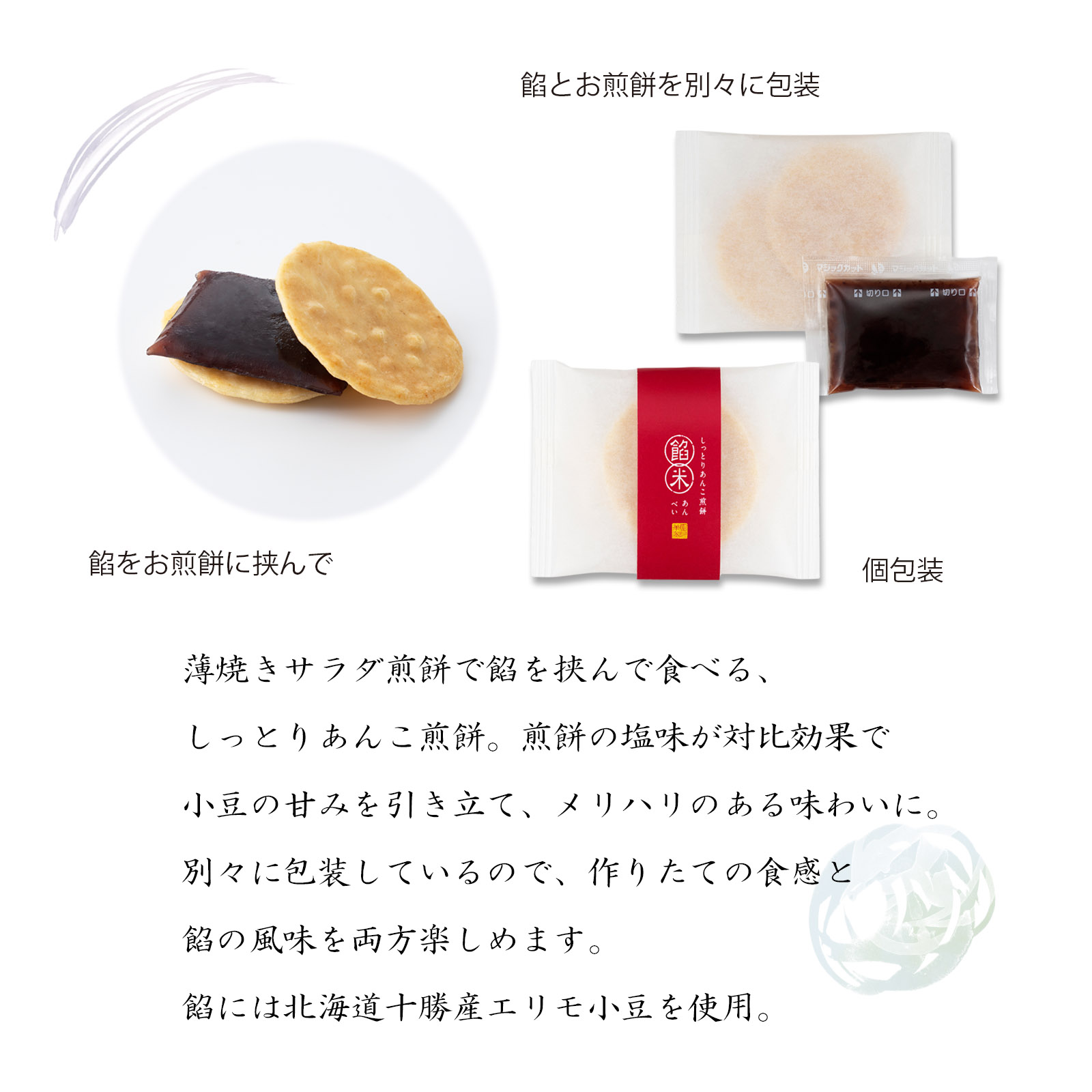 【9月1日販売予定】餡米 ご自宅用5個箱