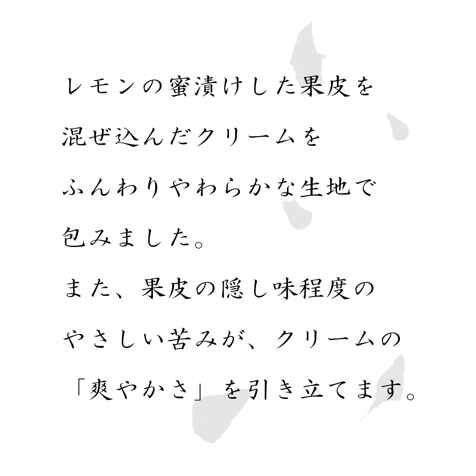【冷蔵便】【レモン・チーズ】ブッセ 10個箱