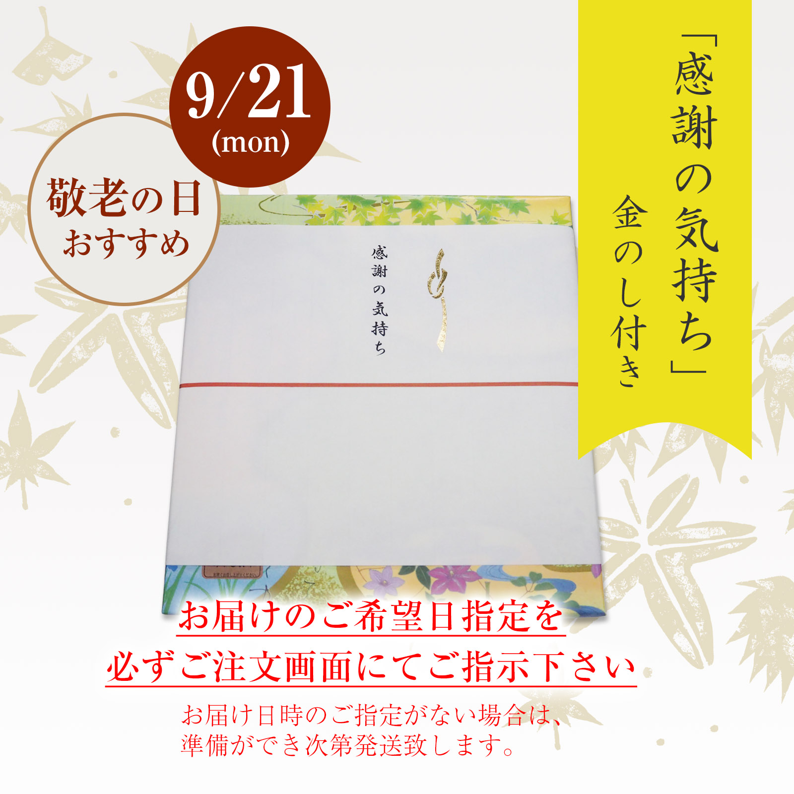 【金のし付】だんらん香具山 化粧箱(大)