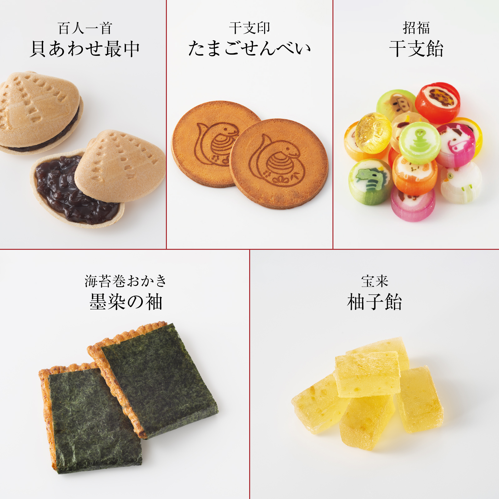 完売しました】吉祥一陽来復 大缶(12種類(21袋)): 米菓・詰め合わせ京都の煎餅(せんべい)あられ・おかき専門店 通信販売｜小倉山荘