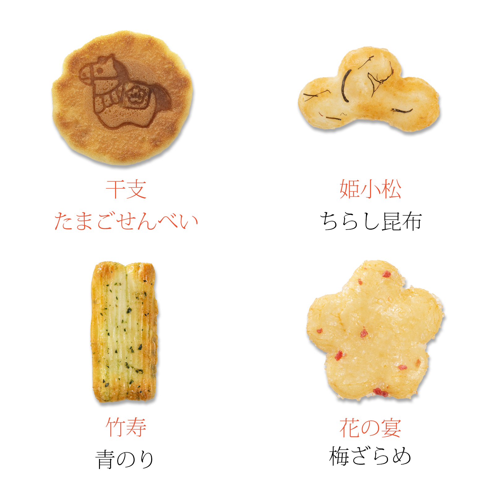 【11月25日販売予定】年賀をぐら山春秋 千年の寿 詰め替え袋