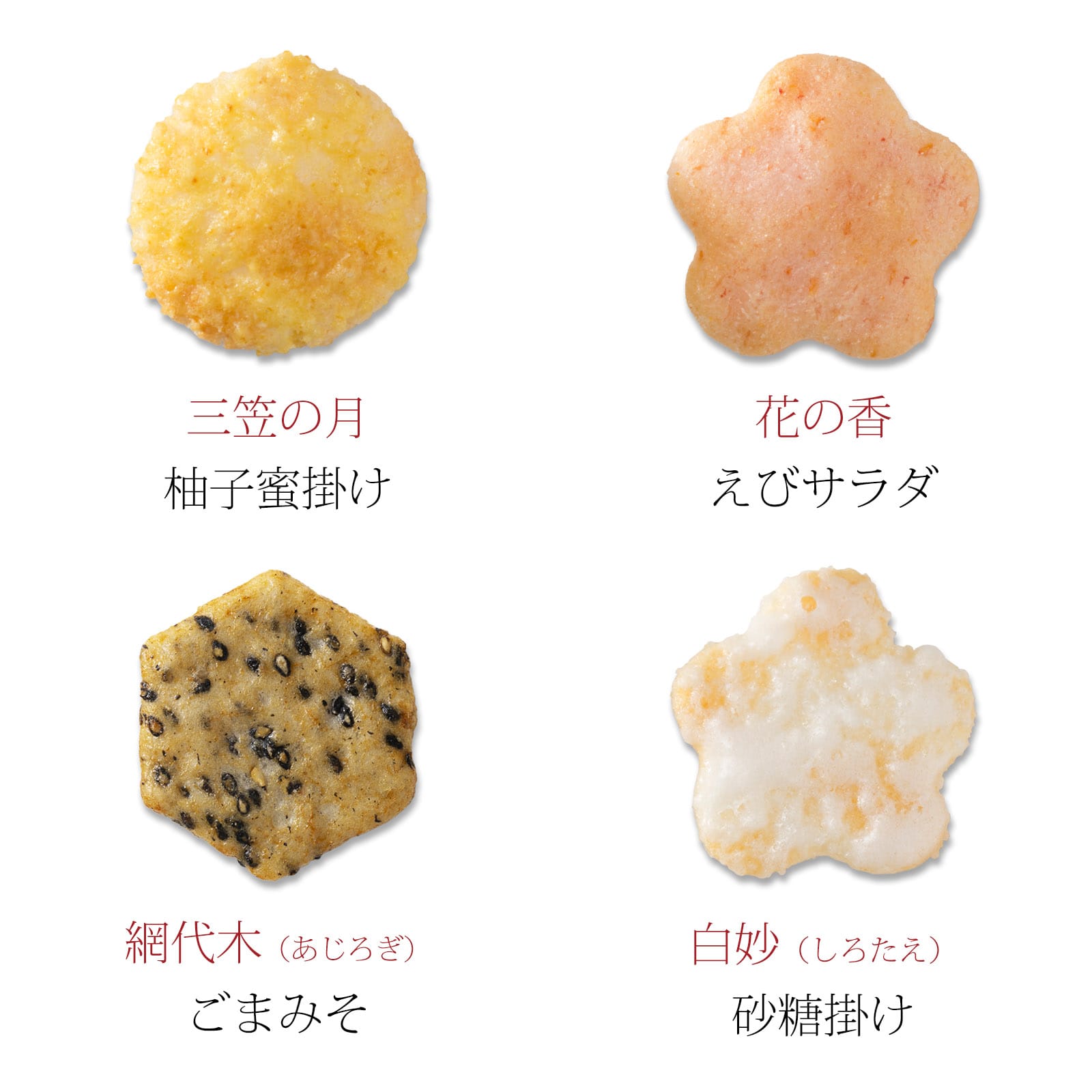 【11月1日販売予定】冬をぐら山春秋 花に雪 化粧袋