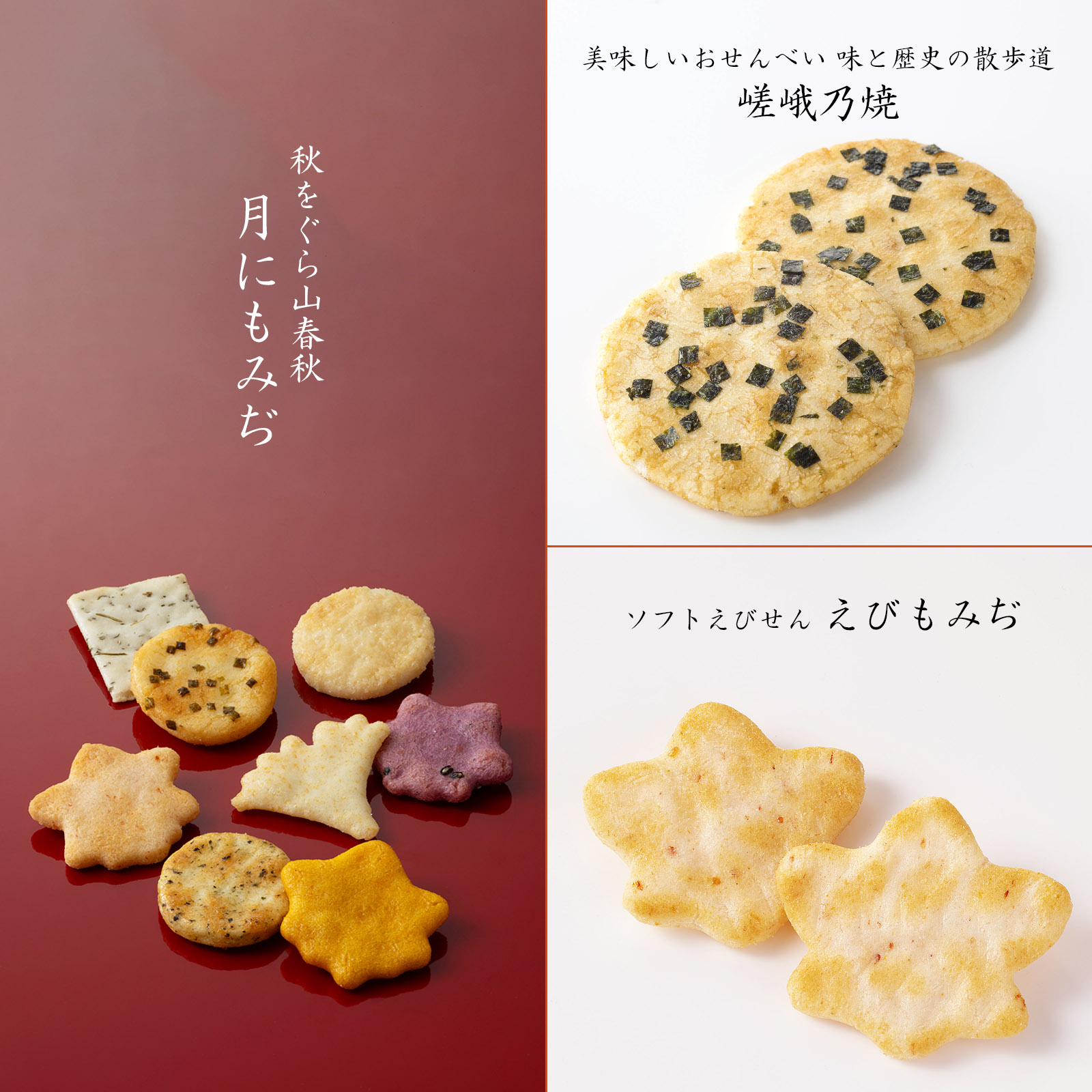 【9月1日販売予定】秋さやか ミニ箱