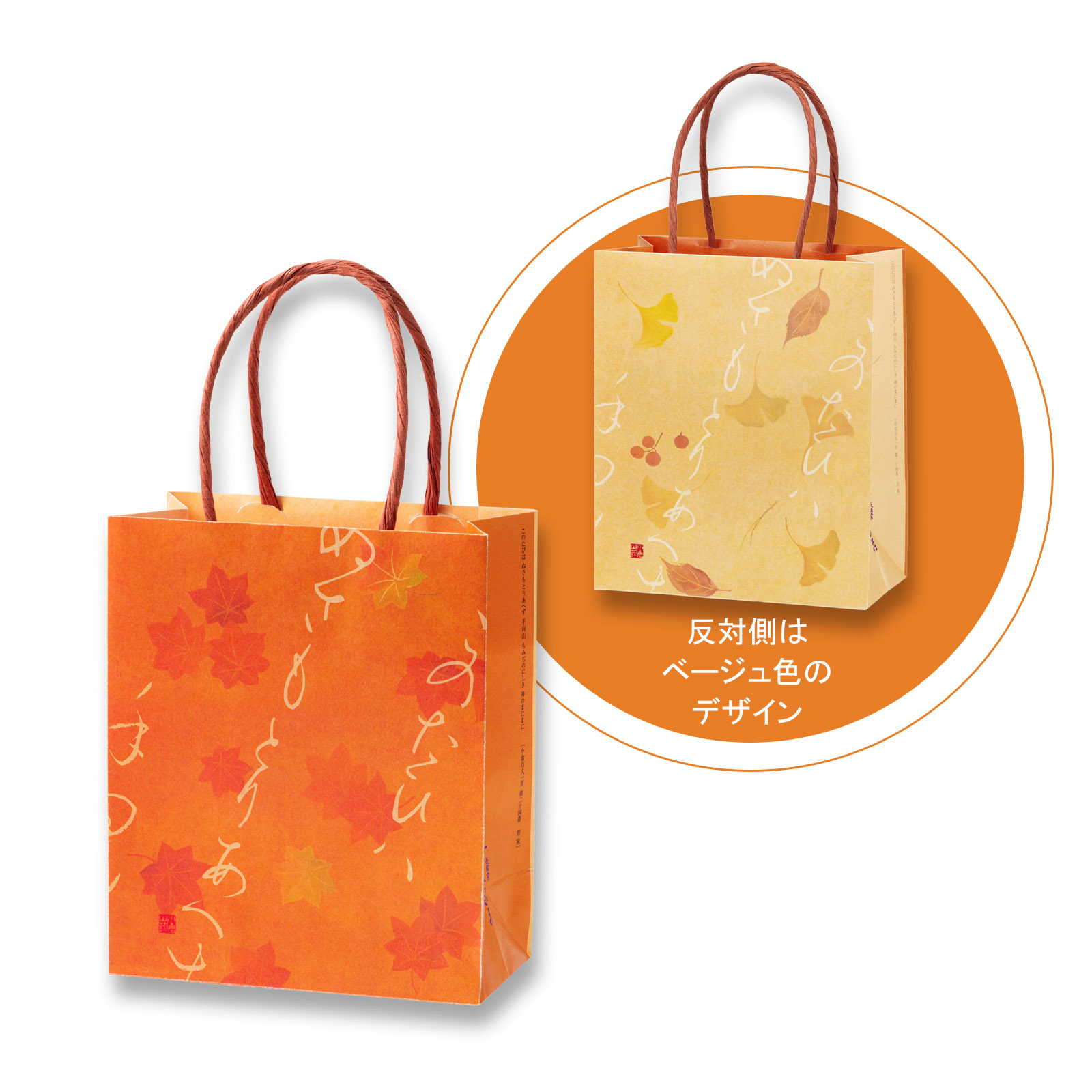 【9月1日販売予定】十色のふき寄せ 秋ことは 専用手提げ袋付き