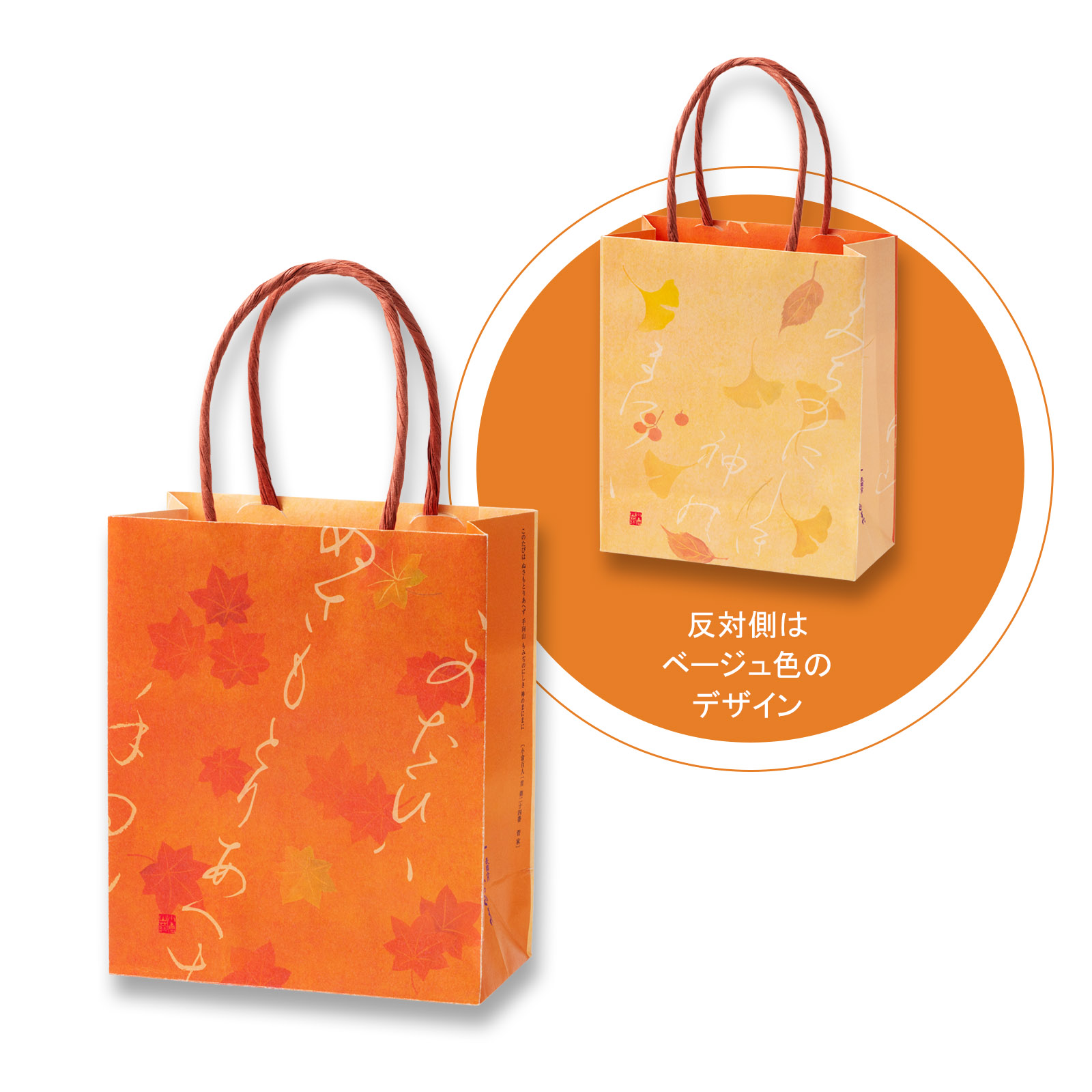 十色のふき寄せ 秋ことは 専用手提げ袋付き