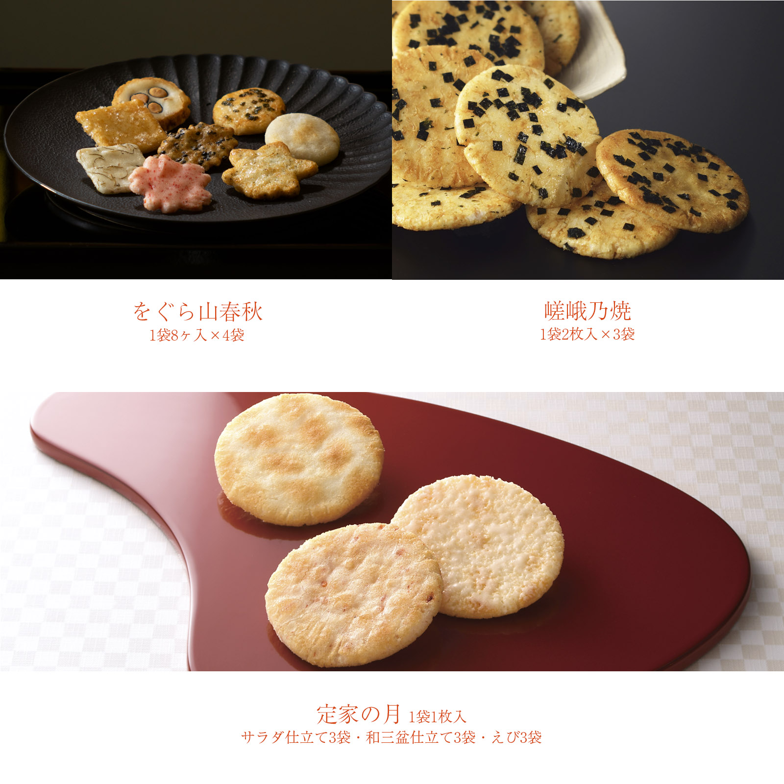 10月下旬販売予定【感謝祭限定】福菓撰