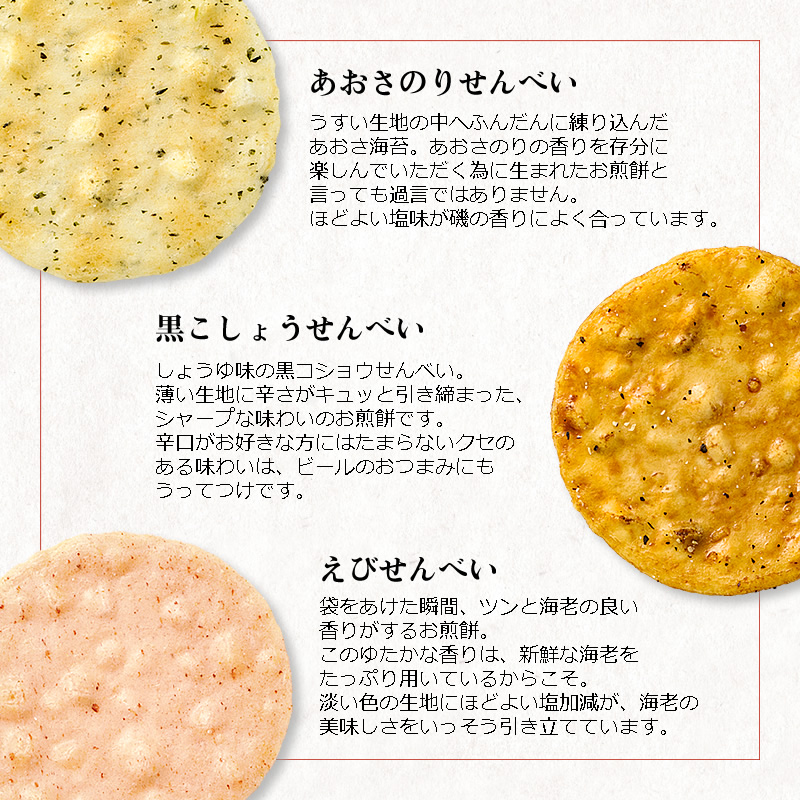 無選別 京のうす焼 黒こしょう(120g): 米菓・詰め合わせ京都・老舗の煎餅(せんべい)あられ・おかき専門店 通信販売｜小倉山荘