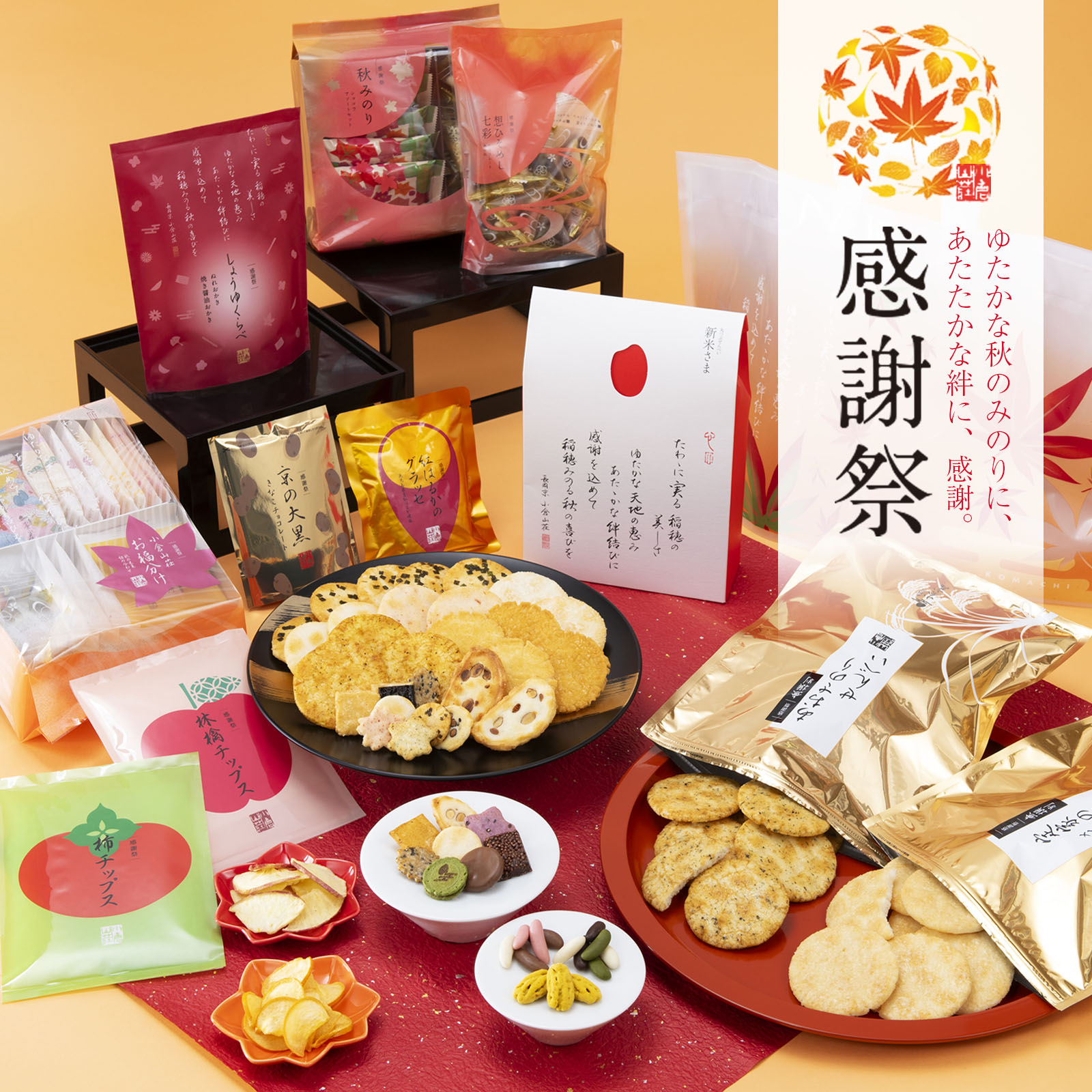 京都【鼓月】などバラエティ5箱セット