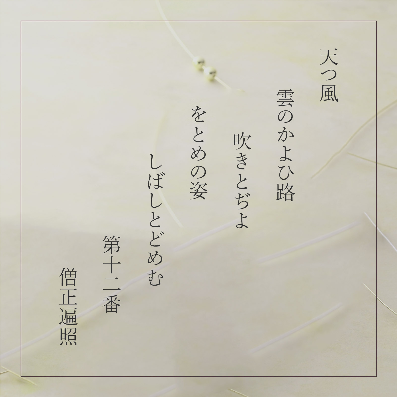 【10月1日販売予定】恋いろは(和紅茶) ご愛食用袋