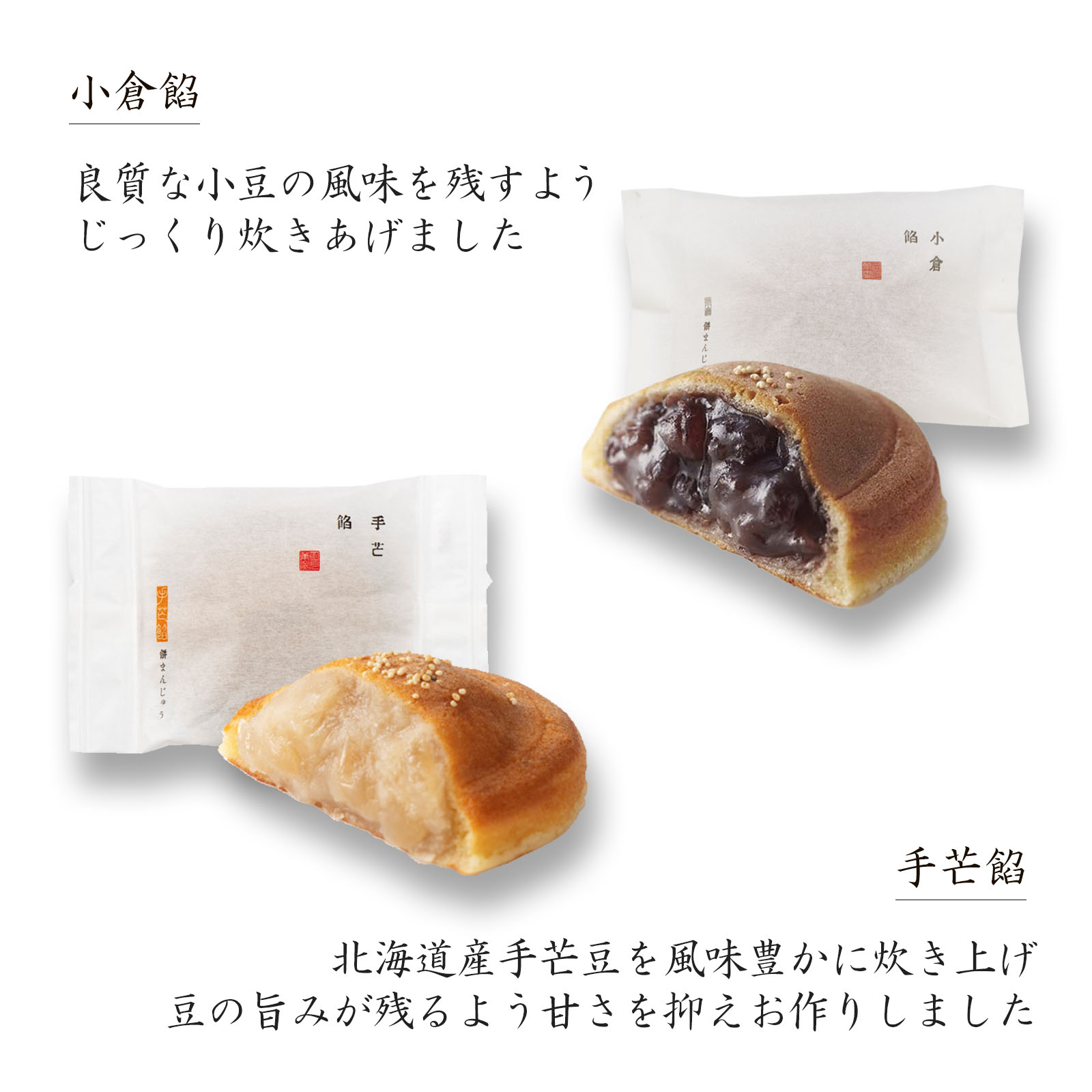 餅まんじゅう 8個箱(小倉餡4・手芒餡4): 和菓子「明月菓寮」京都・老舗