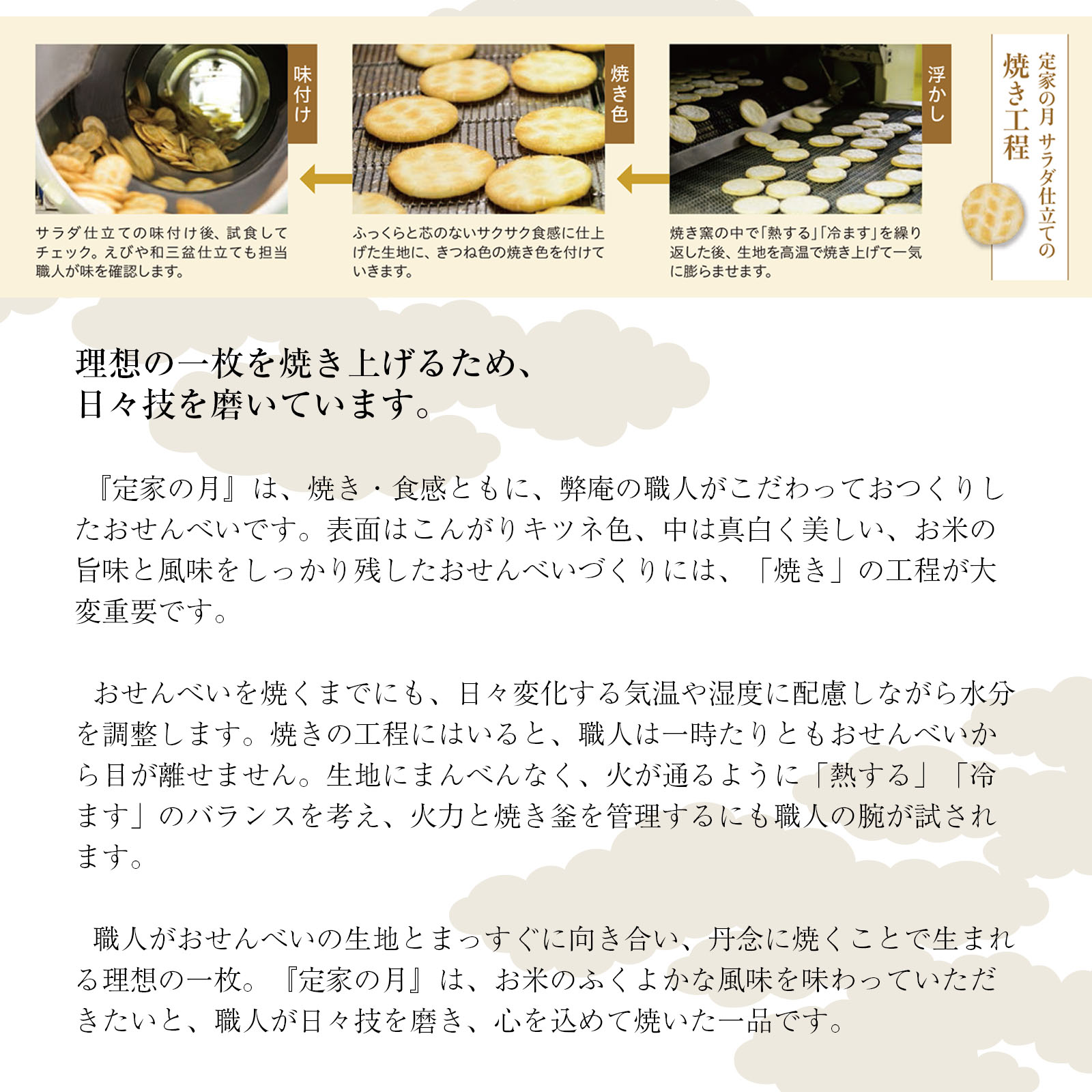 ○定家の月えび ご愛食用袋(えび1枚入り19袋): 米菓・詰め合わせ京都