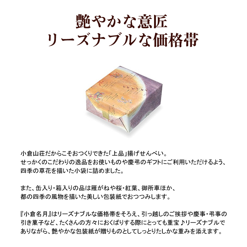 人気満点 Kh 15 杵松せんべいの館 化粧箱 10セット き 丹精込めて焼き上げたお煎餅ギフト 在庫有 Www Basakdeterjan Com