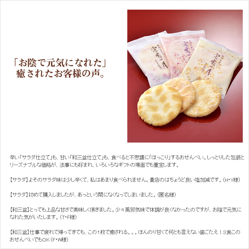 定家の月 大缶(サラダ19枚・和三盆19枚・えび19枚): 米菓・詰め合わせ京都・老舗の煎餅(せんべい)あられ・おかき専門店 通信販売｜小倉山荘