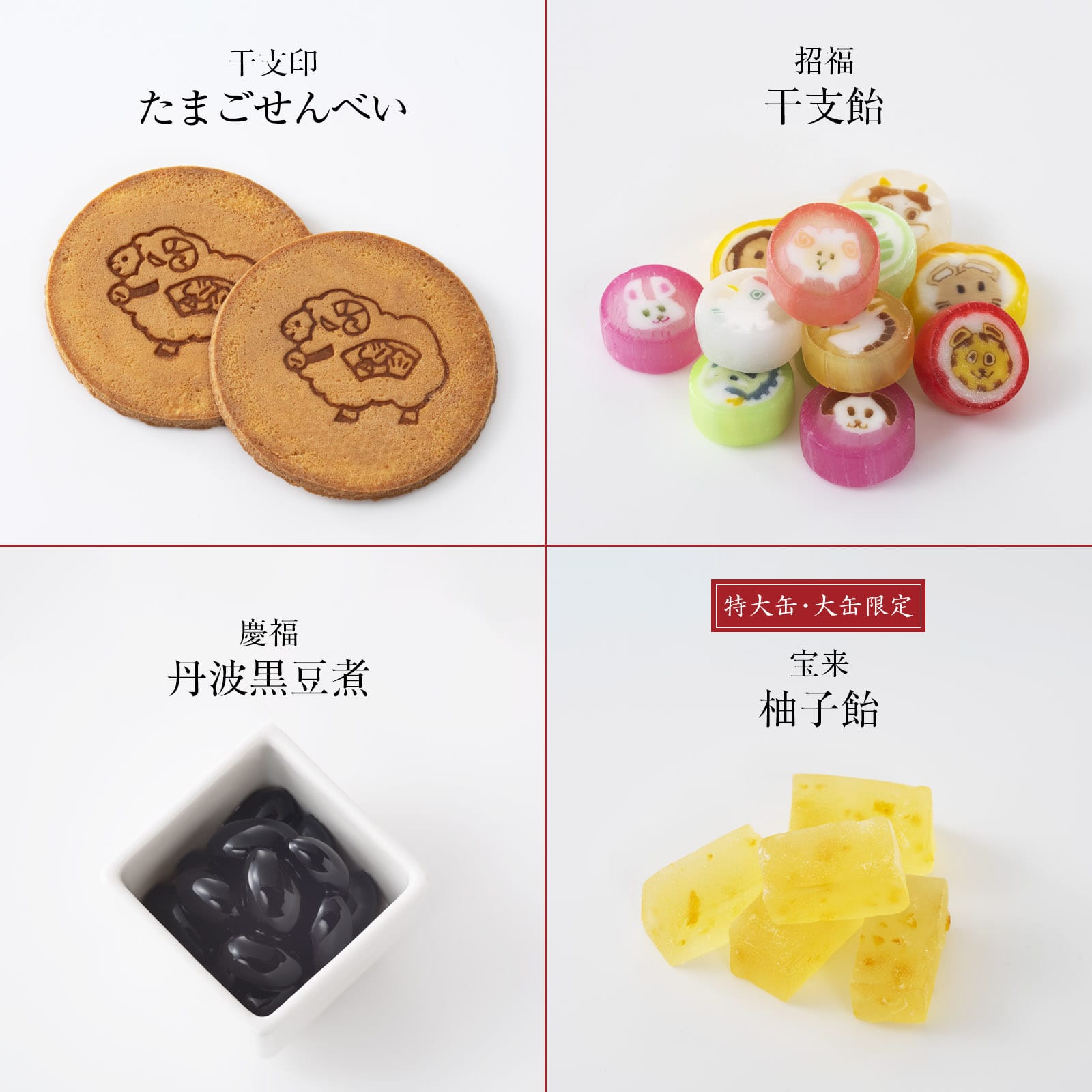 【11月1日販売予定】吉祥一陽来復 大缶(風呂敷包み)