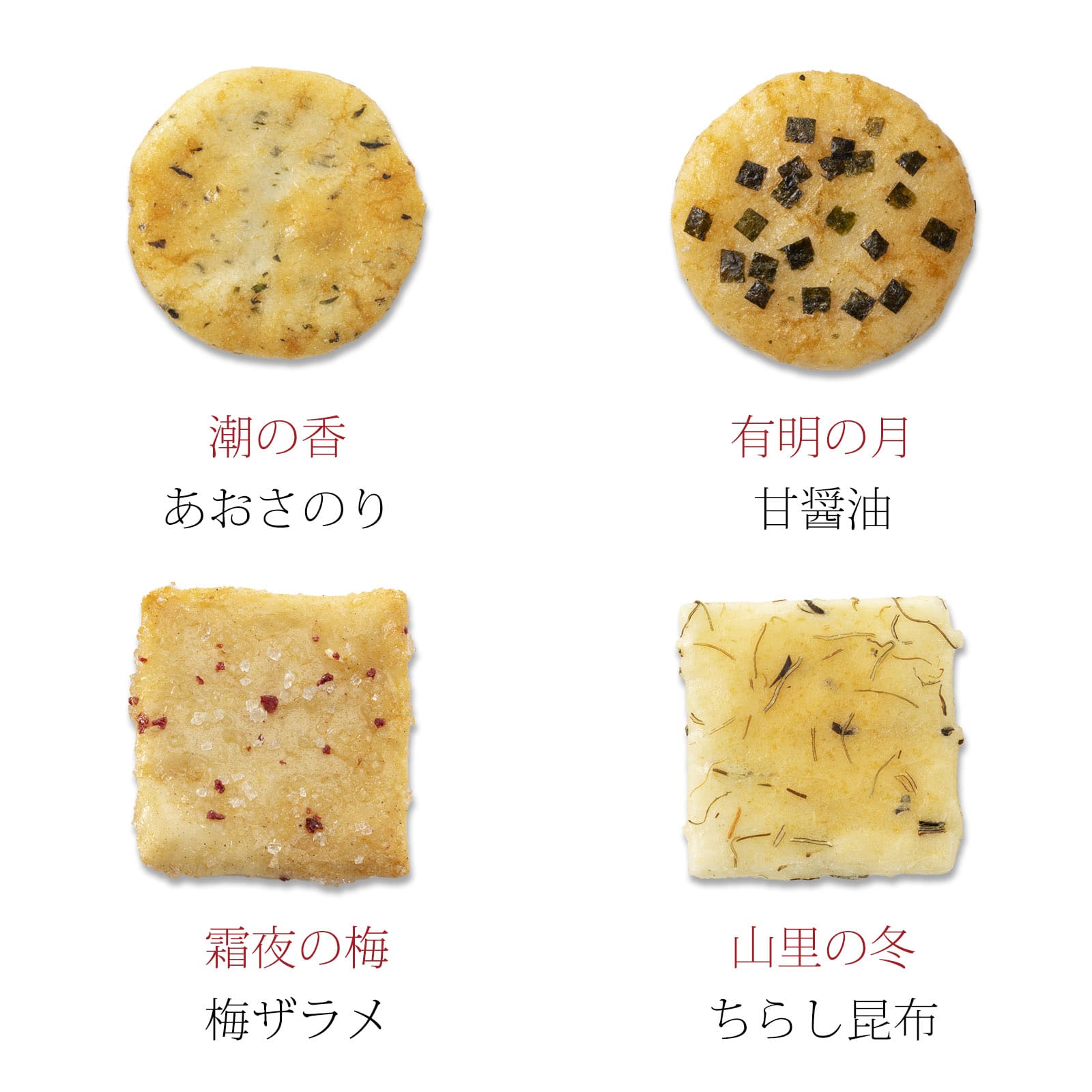 【11月1日販売予定】冬をぐら山春秋 花に雪 ミニ箱