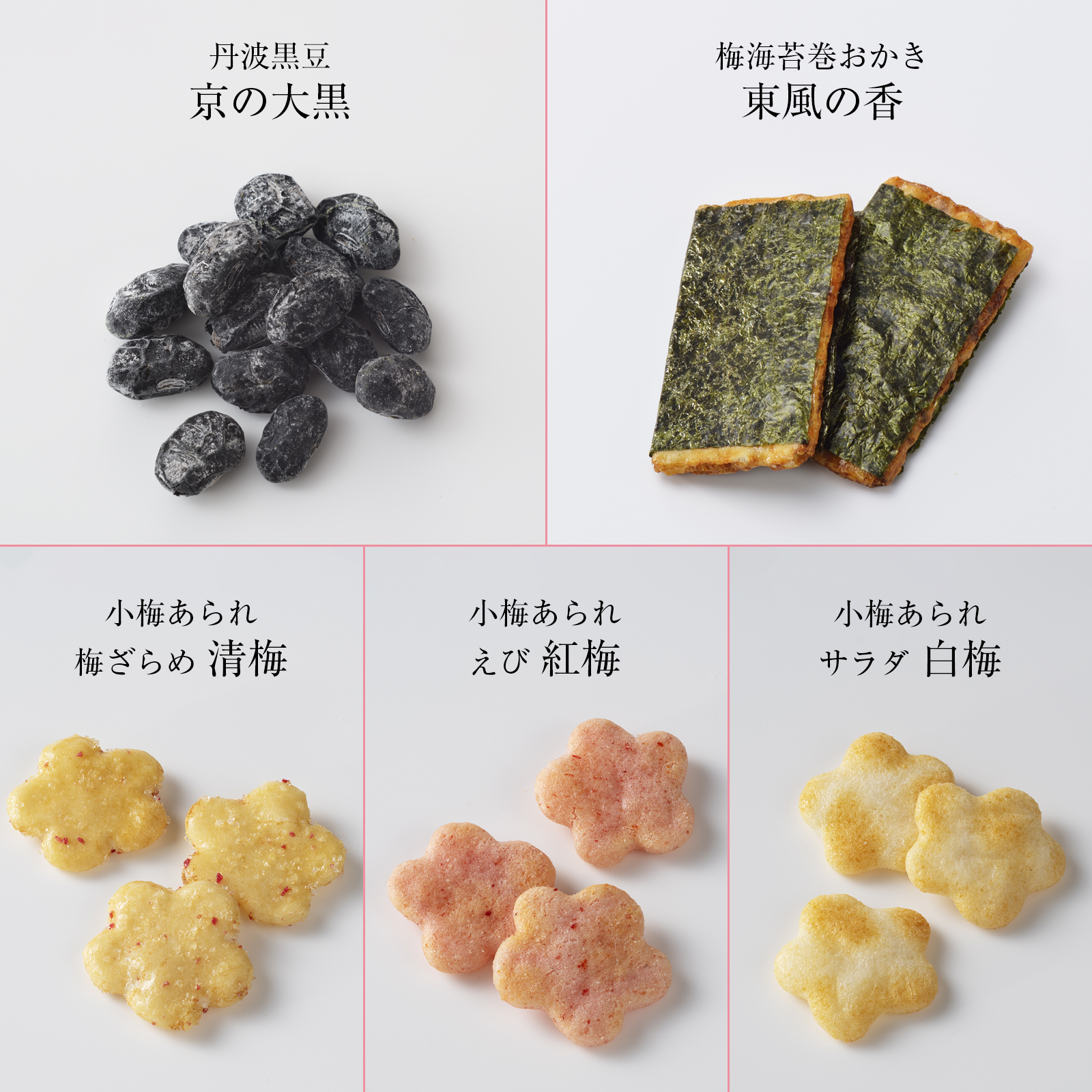 【11月25日販売予定】お正月おかき筒箱 干支福づくし(大)