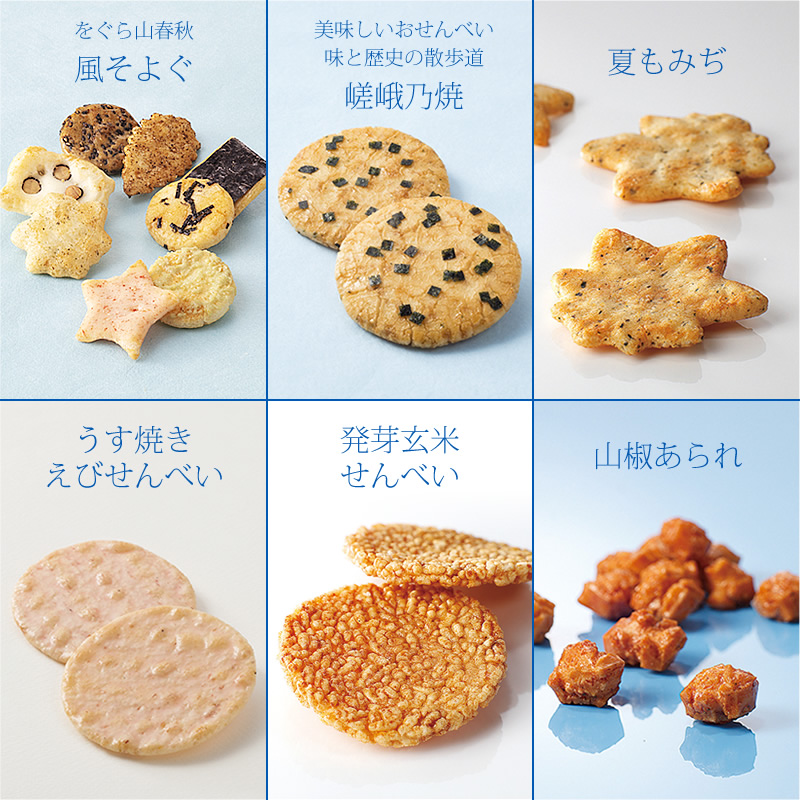 夏越し歌 特大缶【完売しました】(米菓37袋＋涼菓6個): 米菓・詰め合わせ京都・老舗の煎餅(せんべい)あられ・おかき専門店 通信販売｜小倉山荘
