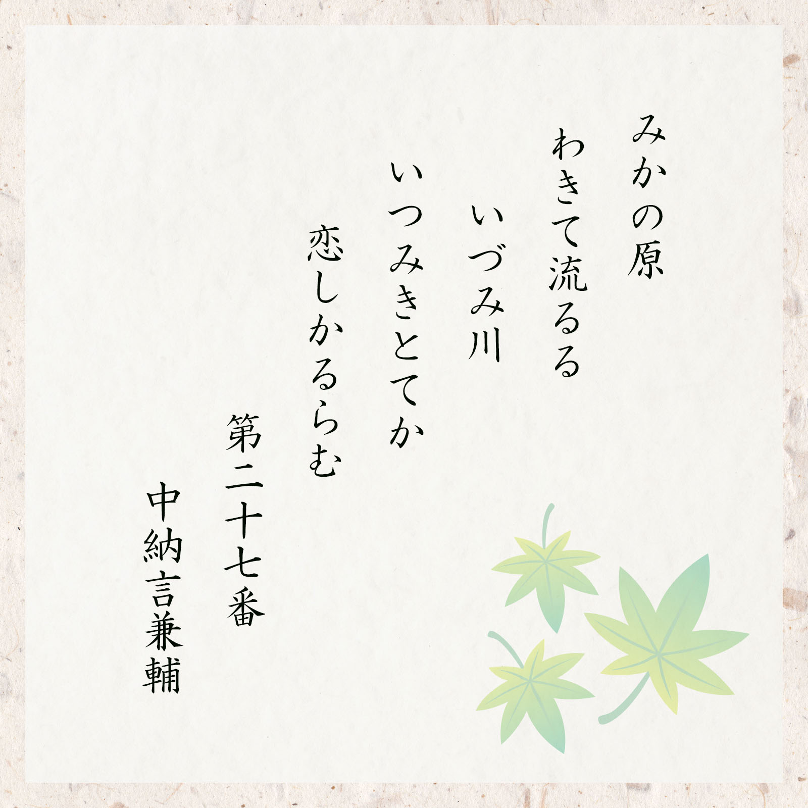 数量限定】十色のふき寄せ 夏かえで 専用手提げ袋付き(内容量100g): 米菓・詰め合わせ京都・老舗の煎餅(せんべい)あられ・おかき専門店  通信販売｜小倉山荘