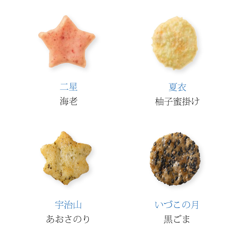 291円 通販 四季のあられ をぐら山春秋 ご愛食用袋 8ヶ