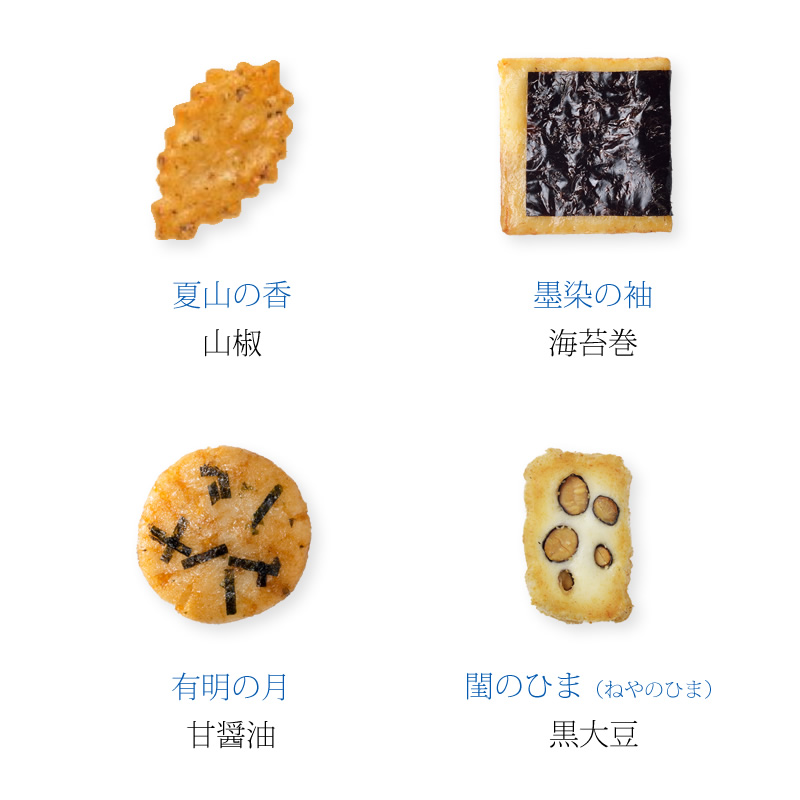 71%OFF!】 四季のあられ をぐら山春秋 おかき 8ヶ入×20