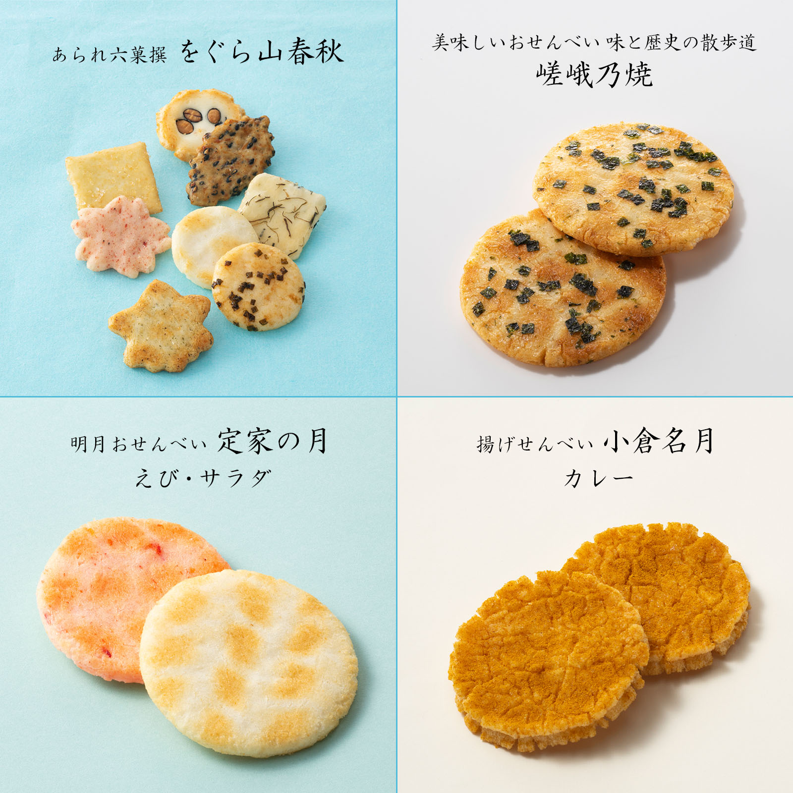 【6月20日販売予定】古今凉の音(ここんすずのね) 化粧箱(大)
