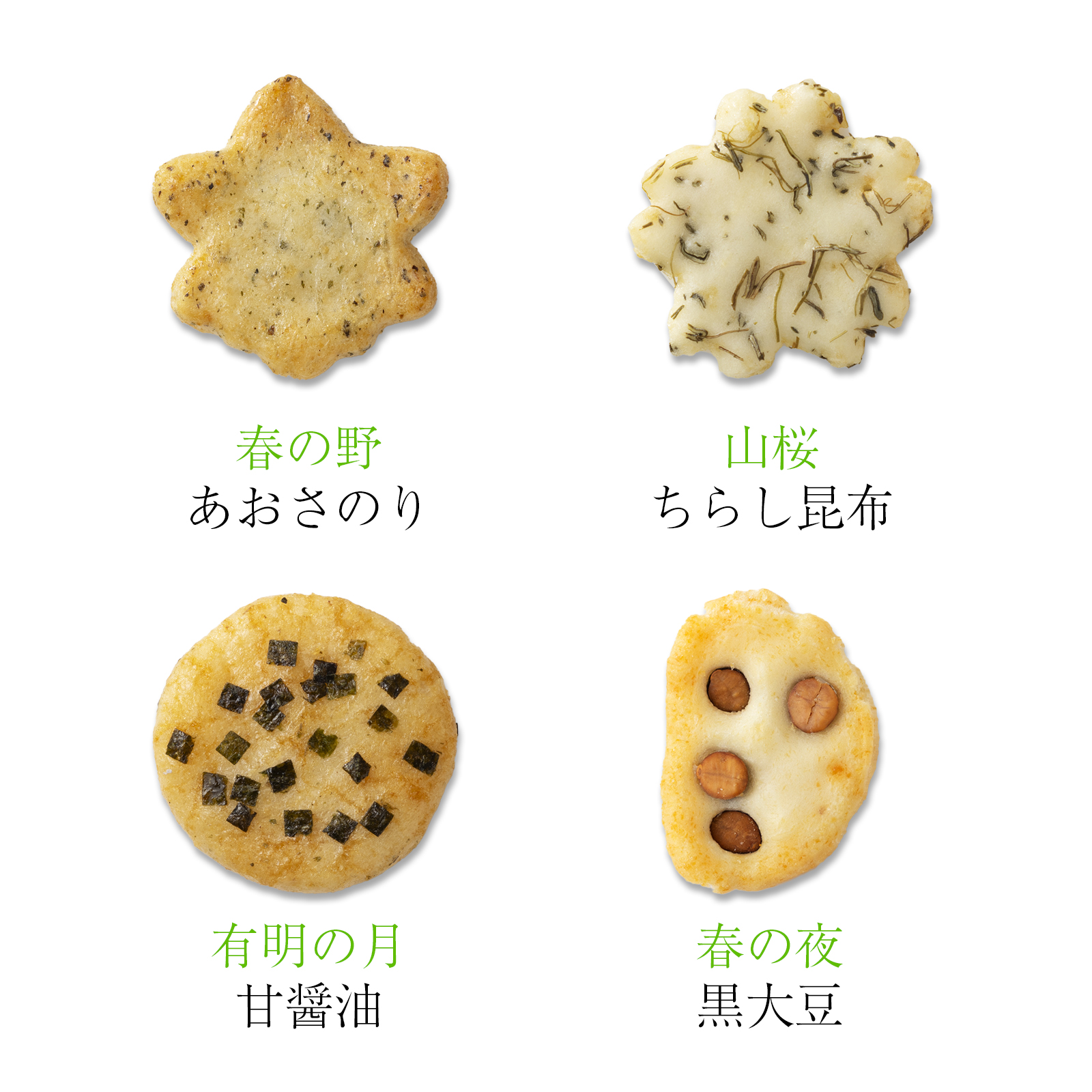 【2月20日販売】春をぐら山春秋 桜もみぢ ミニ箱