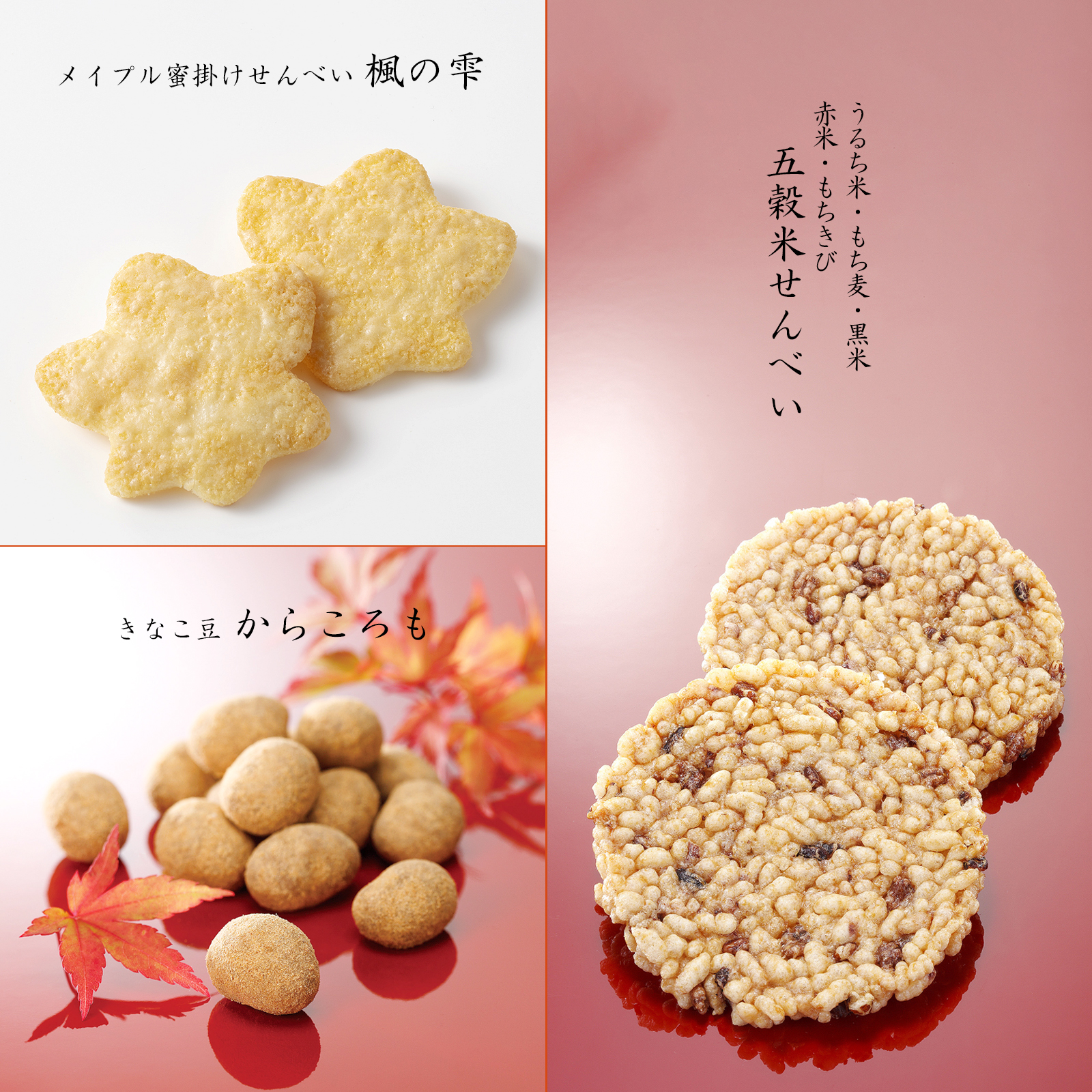 【9月1日販売予定】秋さやか ミニ箱