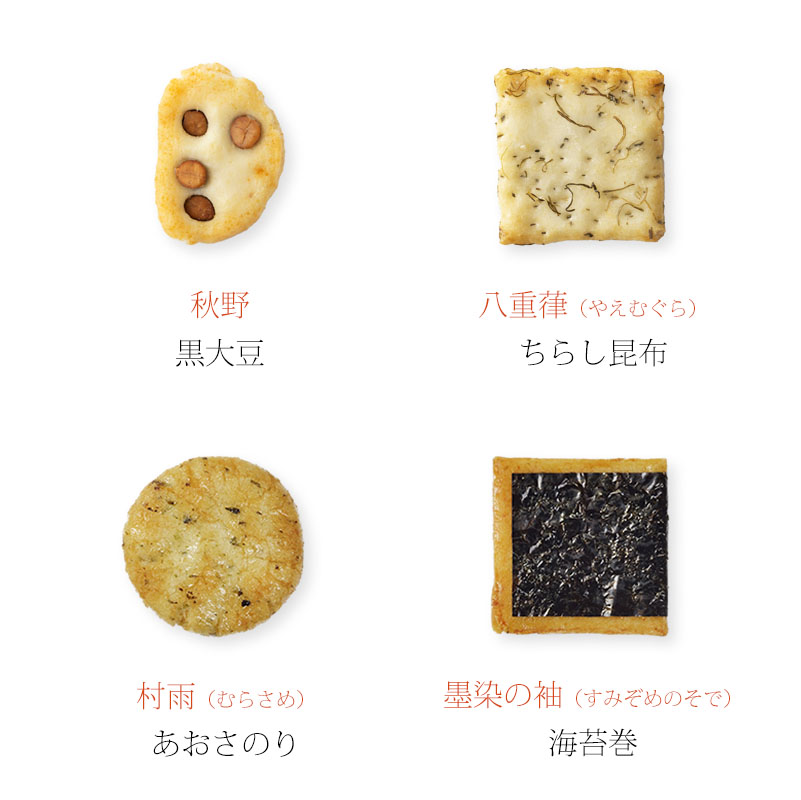 100％安い 秋をぐら山春秋 月にもみぢ 化粧箱 大 30袋入り 係数25 megjc.gov.jm