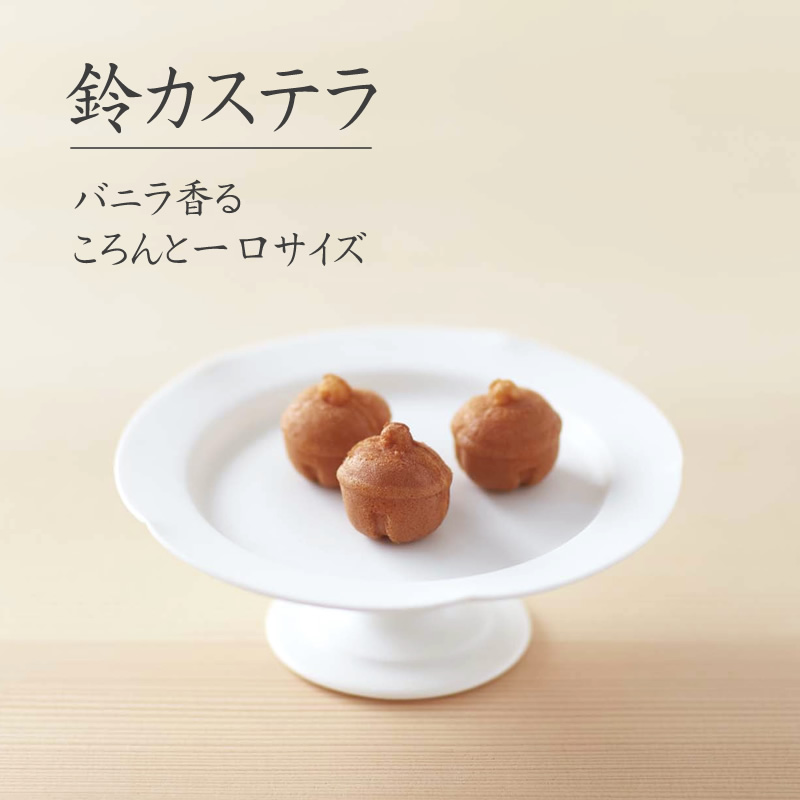 季節限定 鈴カステラ 6袋箱 プレーン3袋 苺3袋 各1袋15個 和菓子 明月菓寮 京都 老舗の煎餅 せんべい あられ おかき専門店 通信販売 小倉山荘 季節限定 鈴カステラ 6袋箱 プレーン3袋 苺3袋 各1袋15個 和菓子 明月菓寮 京都 老舗の煎餅 せんべい あられ おかき専門店 通信販売 小倉山荘