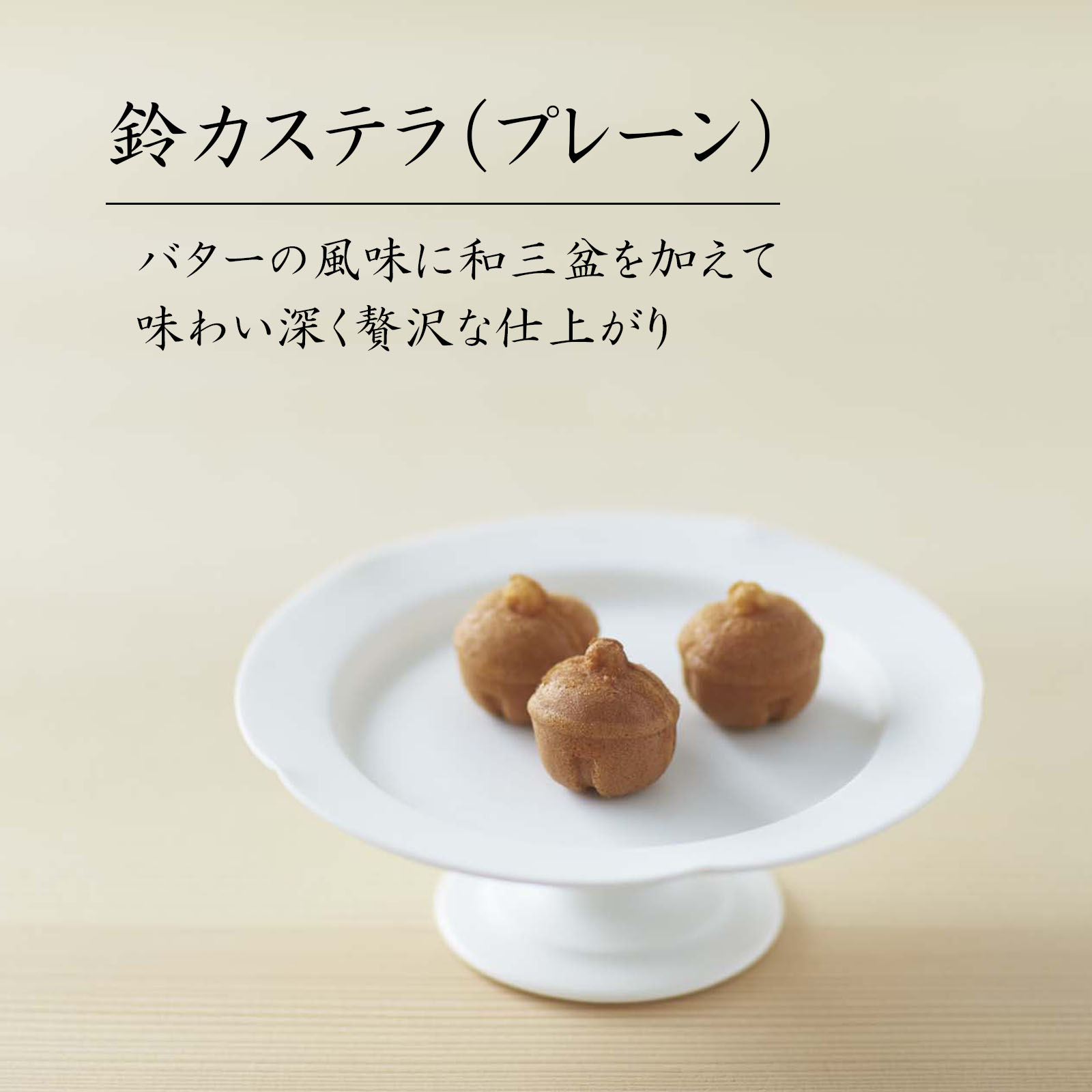 季節限定】鈴カステラ 6袋箱◇(プレーン3・安納芋3): 和菓子 季節限定】鈴カステラ 6袋箱◇(プレーン3・安納芋3): 和菓子