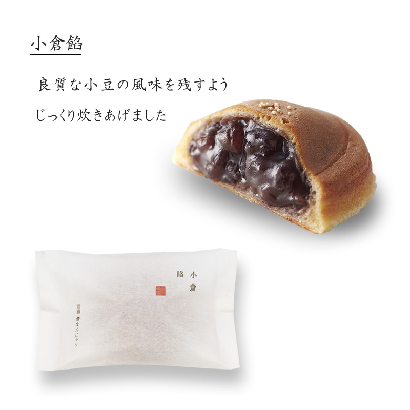 季節限定】餅まんじゅう 栗餡 ご自宅用 6個箱(栗餡3・小倉餡3): 和菓子「明月菓寮」京都・老舗の煎餅(せんべい)あられ・おかき専門店  通信販売｜小倉山荘