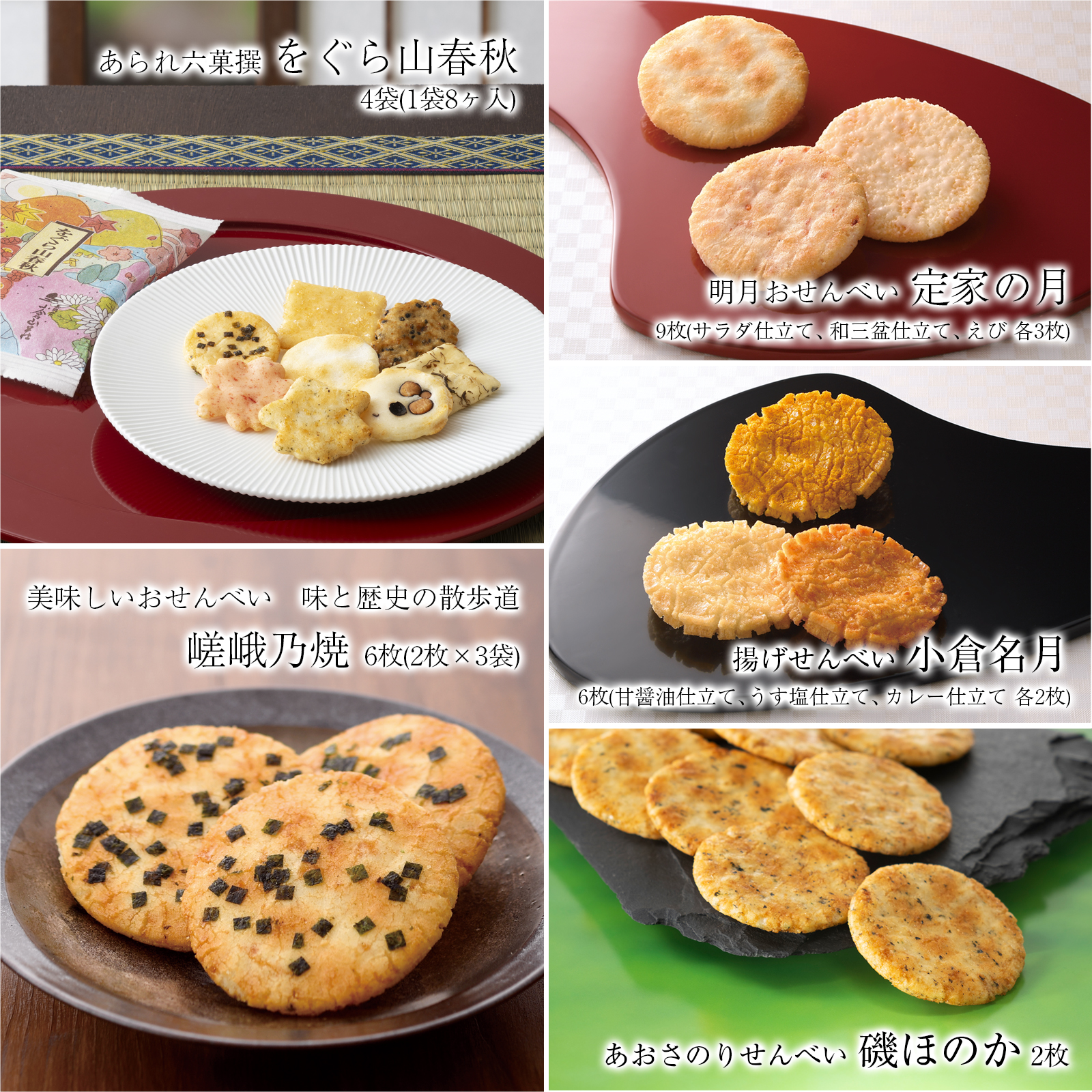 【父の日掛け紙付】だんらん香具山 化粧箱(大)