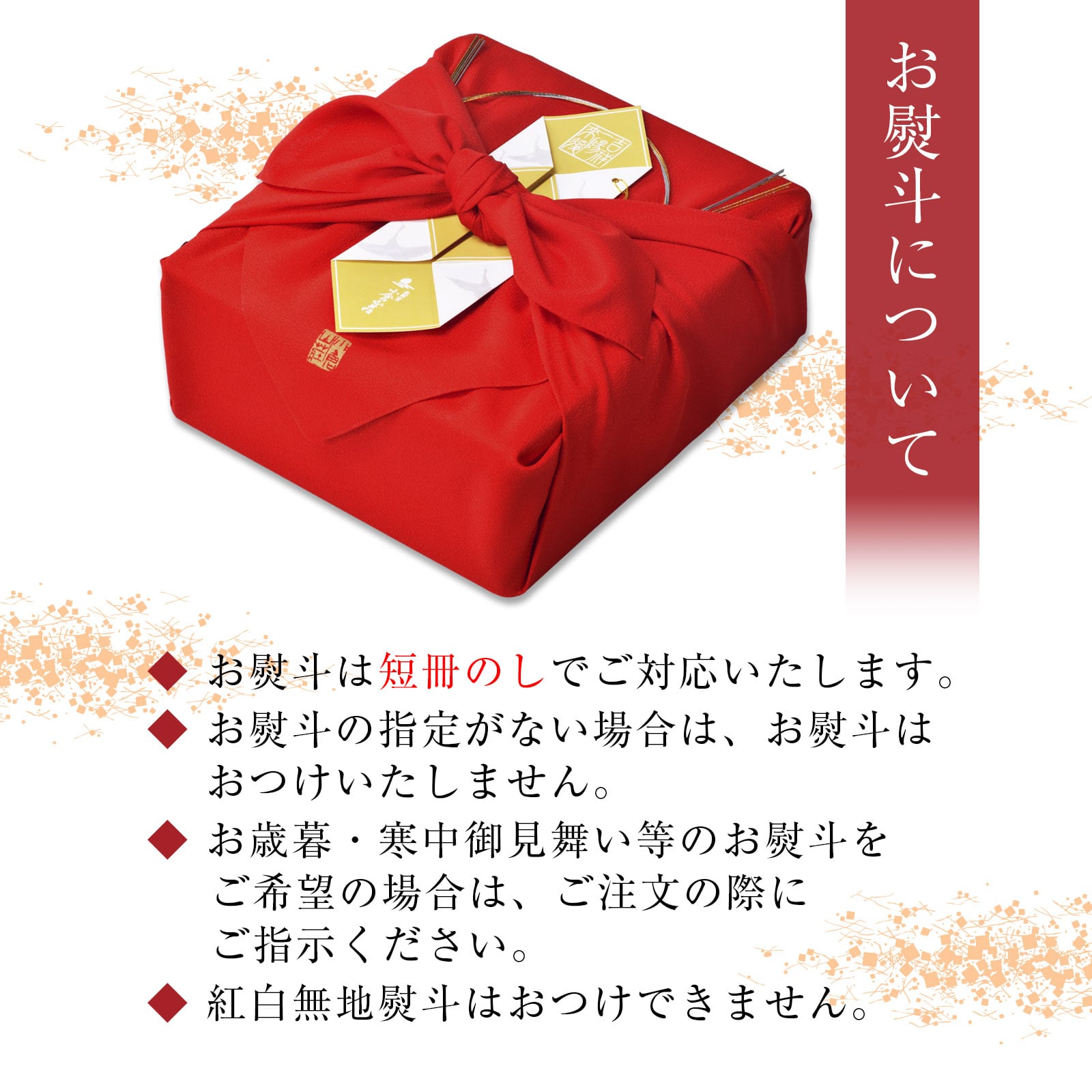 【11月1日販売予定】吉祥一陽来復 大缶(風呂敷包み)