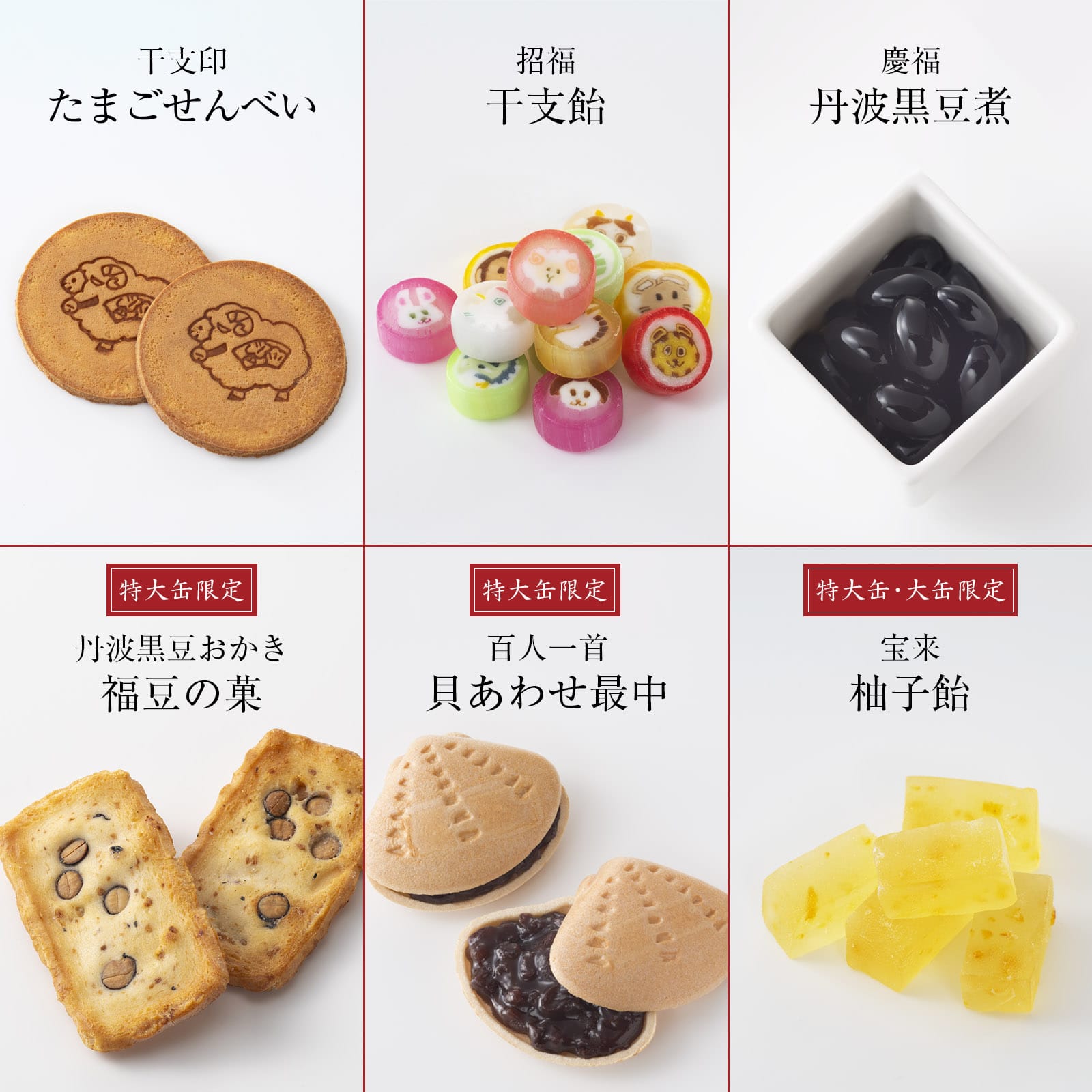 【11月1日販売予定】吉祥一陽来復 特大缶(風呂敷包み)