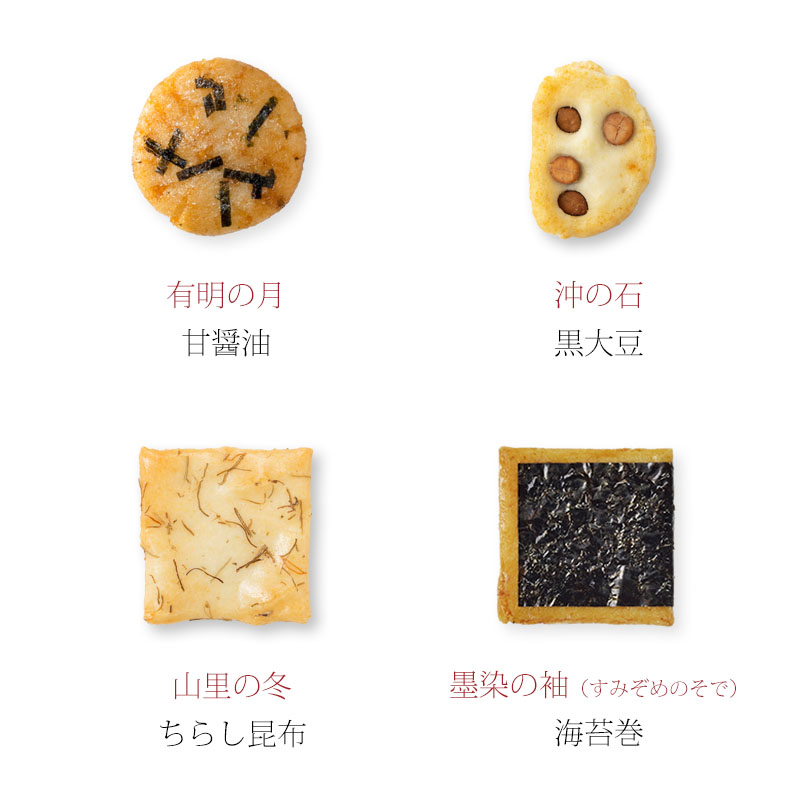 11月1日販売予定】冬をぐら山春秋 花に雪 中缶(8ヶ入り20袋): 米菓・詰め合わせ京都・老舗の煎餅(せんべい)あられ・おかき専門店  通信販売｜小倉山荘