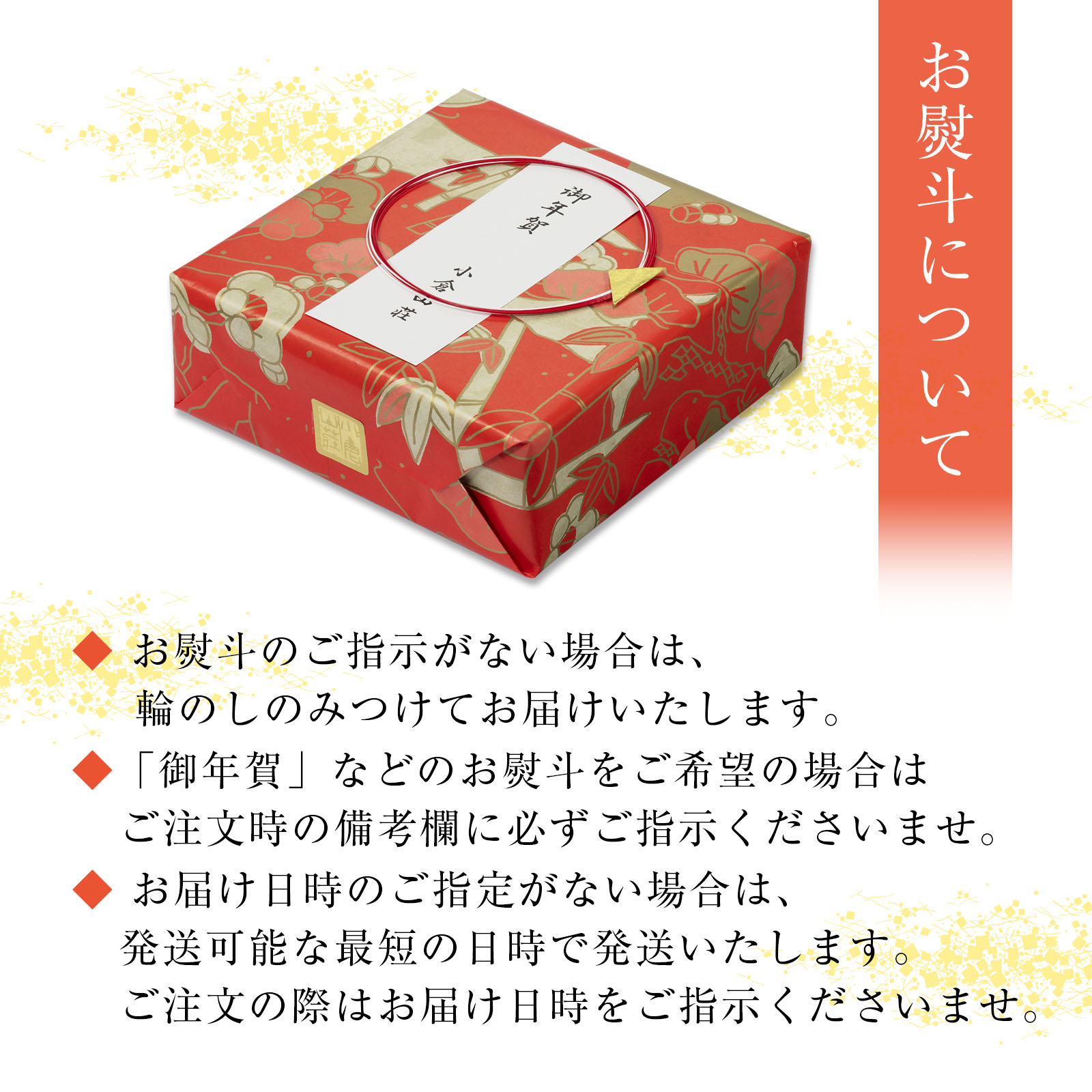 【11月25日販売予定】年賀をぐら山春秋 千年の寿 大缶
