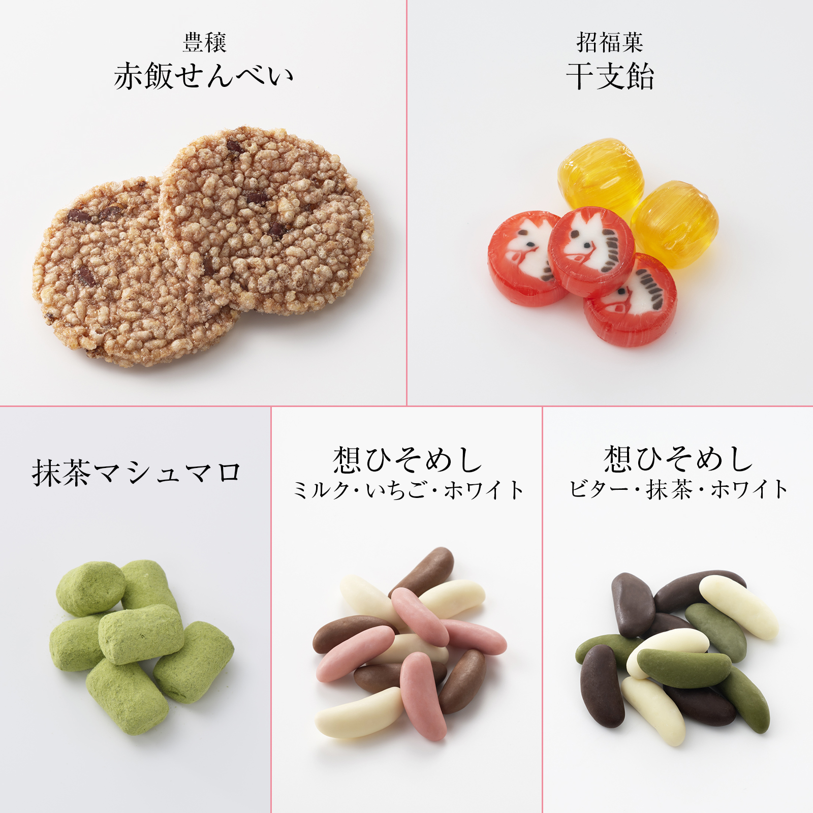 【11月25日販売予定】お正月おかき筒箱 干支福づくし(大)