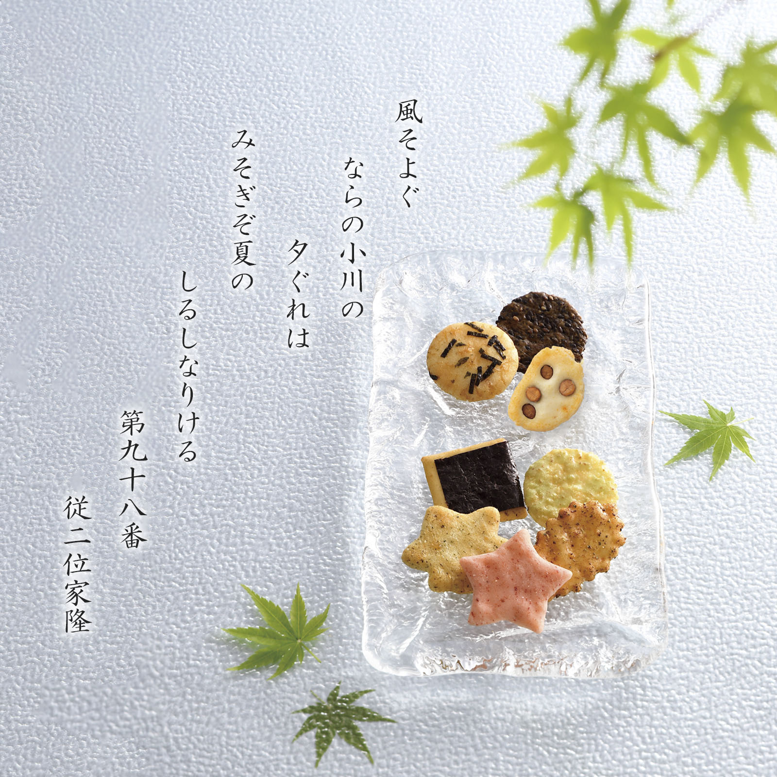 ふるさと納税 京都市 をぐら山春秋 特大缶 (8ヶ入り45袋)