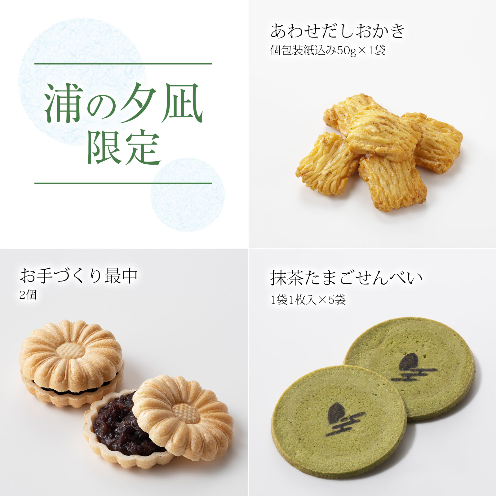 【7月20日販売予定】浦の夕凪