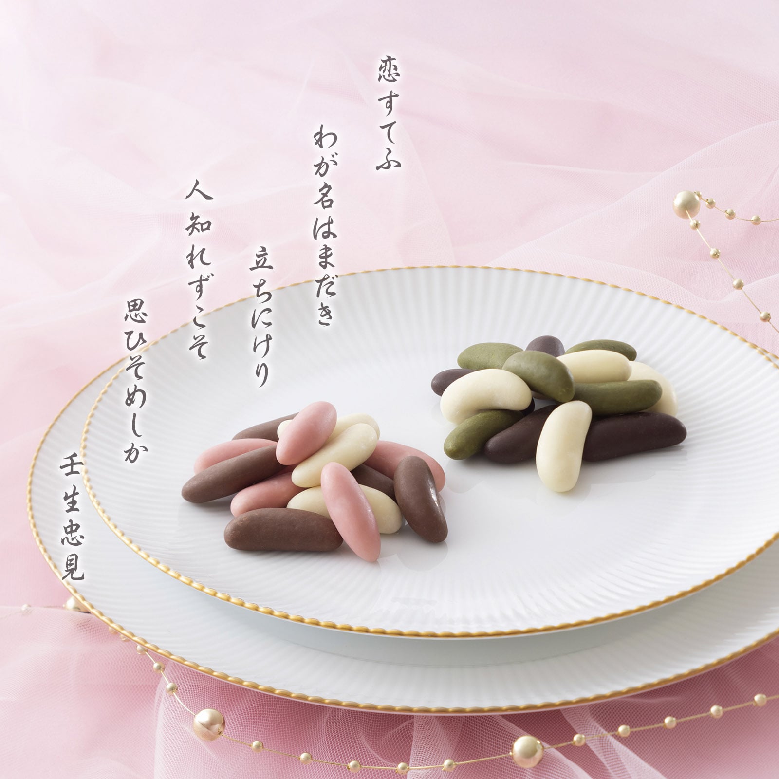 【11月1日販売予定】小倉山荘ショコラアソート 大箱