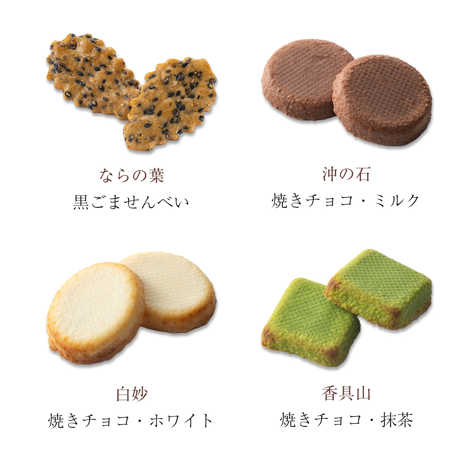 【販売日未定】をぐら山春秋 あられ&ショコラ ベイクドタイプ 化粧箱(大)