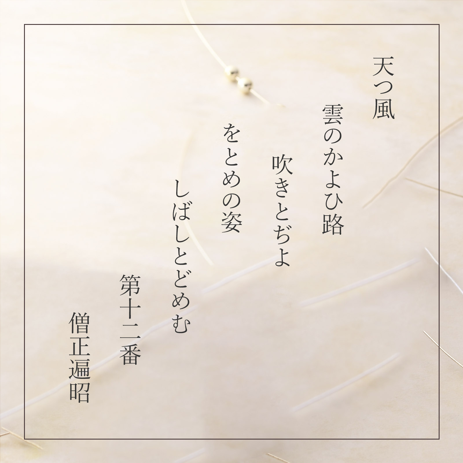 恋いろは 化粧箱(大)