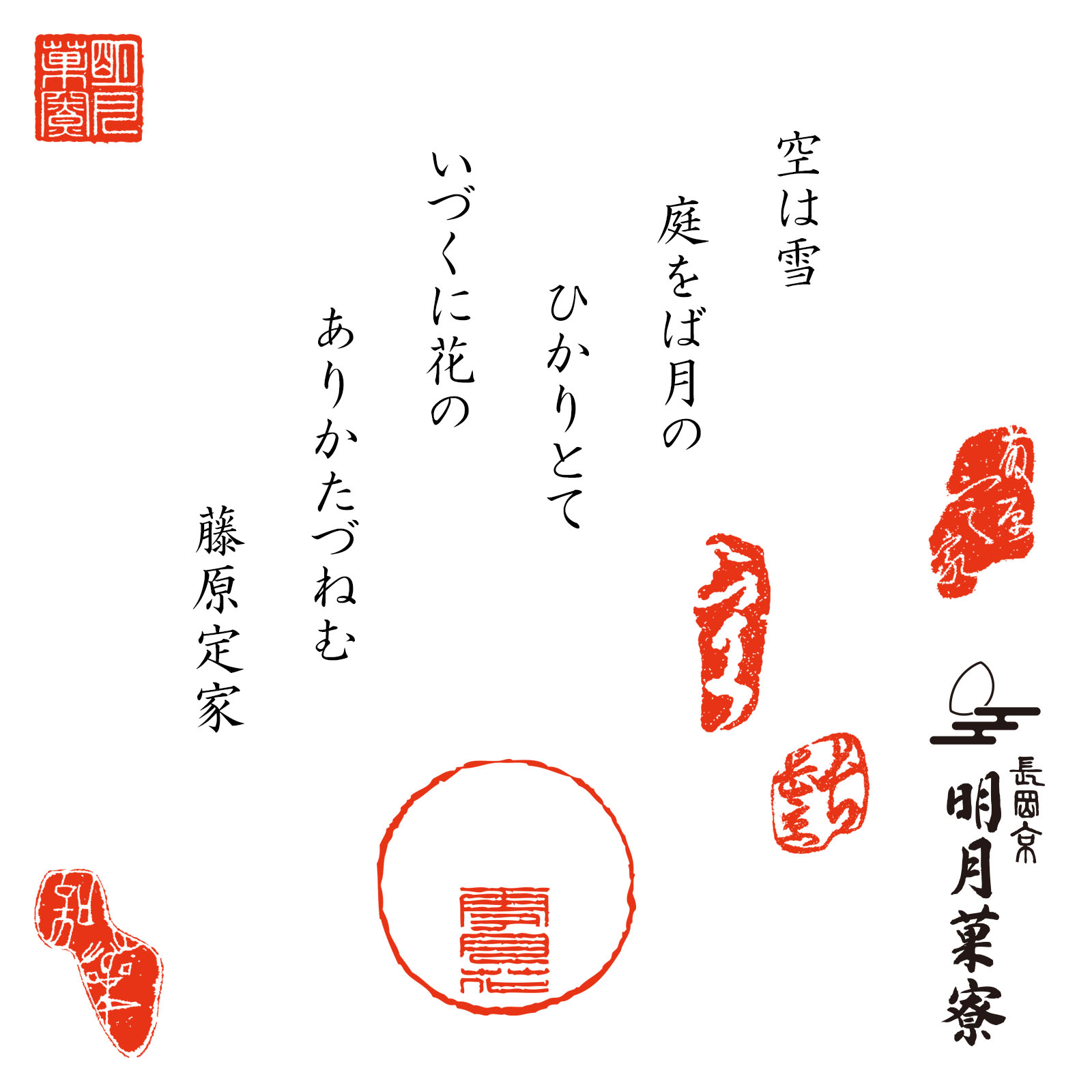 鈴カステラ ご愛食袋(1袋28個入(プレーン)): 和菓子「明月菓寮」京都