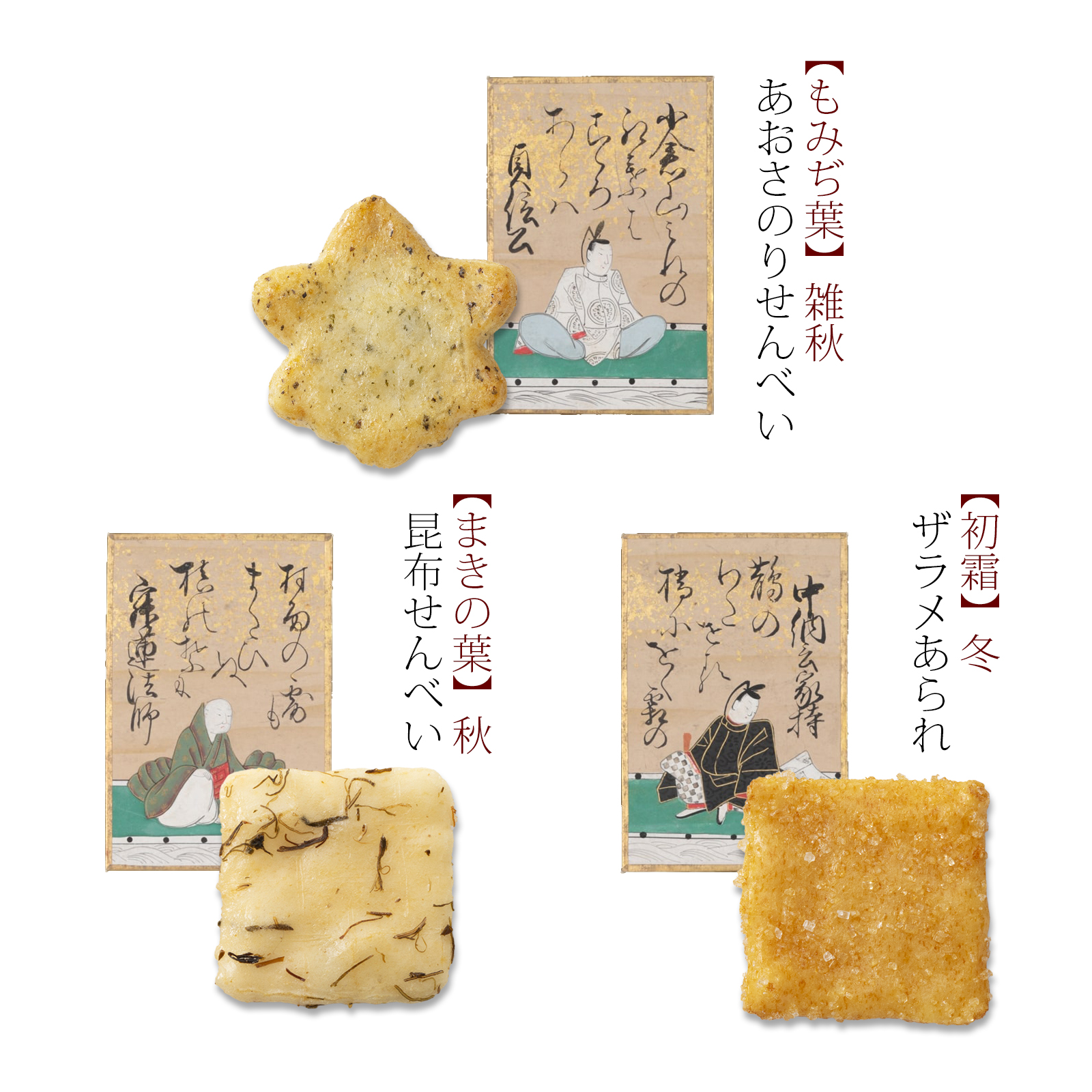 販売日未定【鶴亀掛け紙付】をぐら山春秋 化粧箱